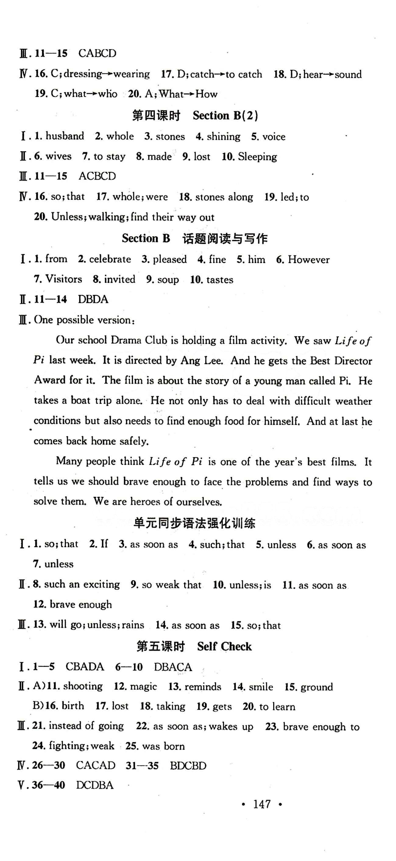 2015 名校课堂八年级下英语黑龙江教育出版社 Unit 6 [2]