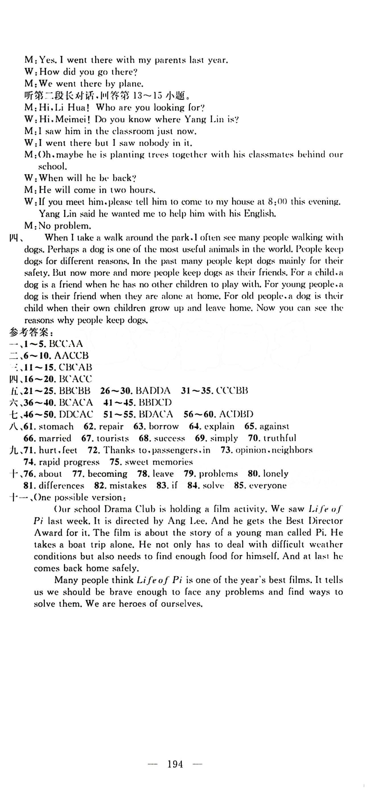 2015原創(chuàng) 新課堂八年級(jí)下英語新疆青少年出版社 綜合水平測試 [15]