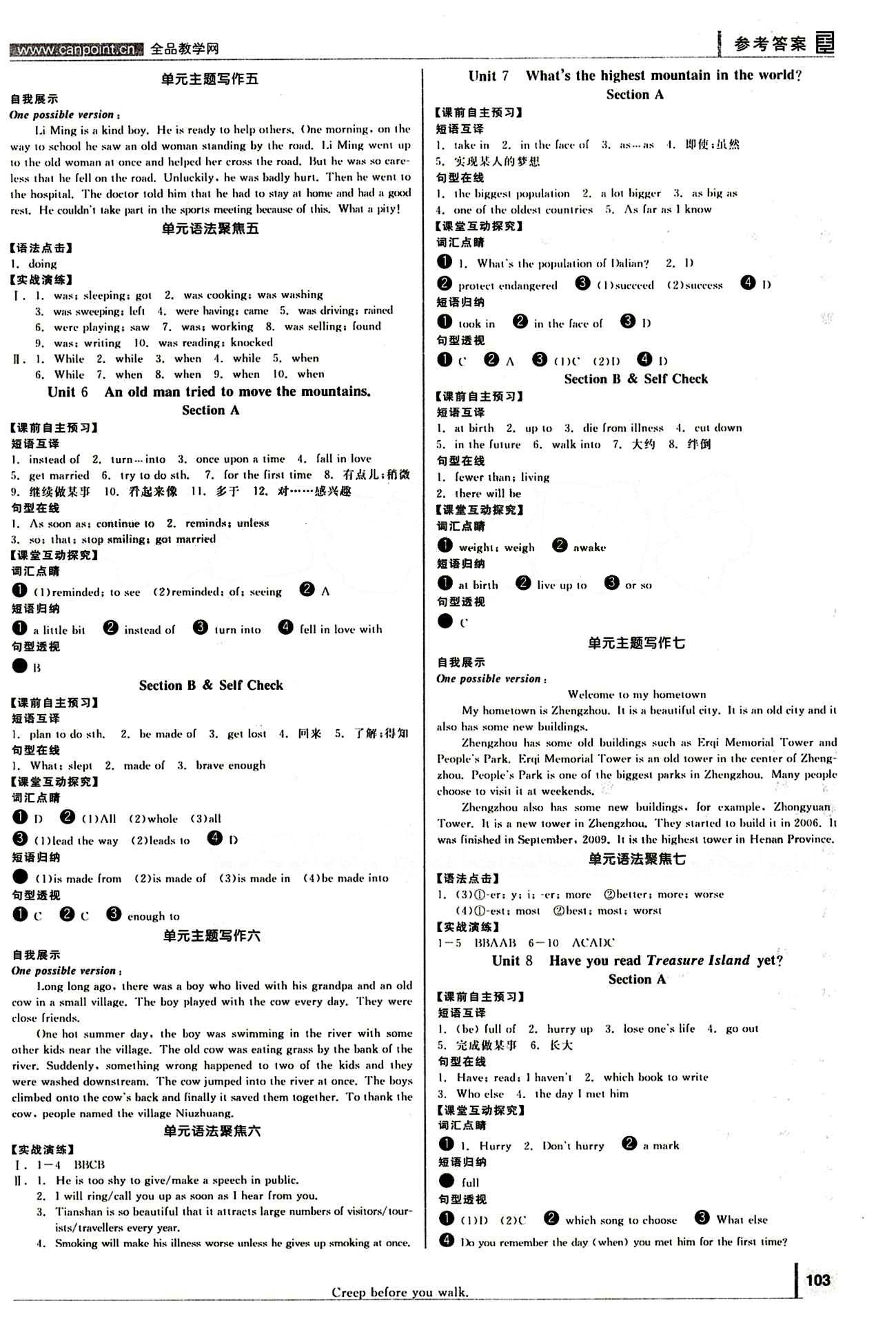 2015年全品學(xué)練考八年級(jí)英語(yǔ)下冊(cè)人教版 Unit 6 [1]