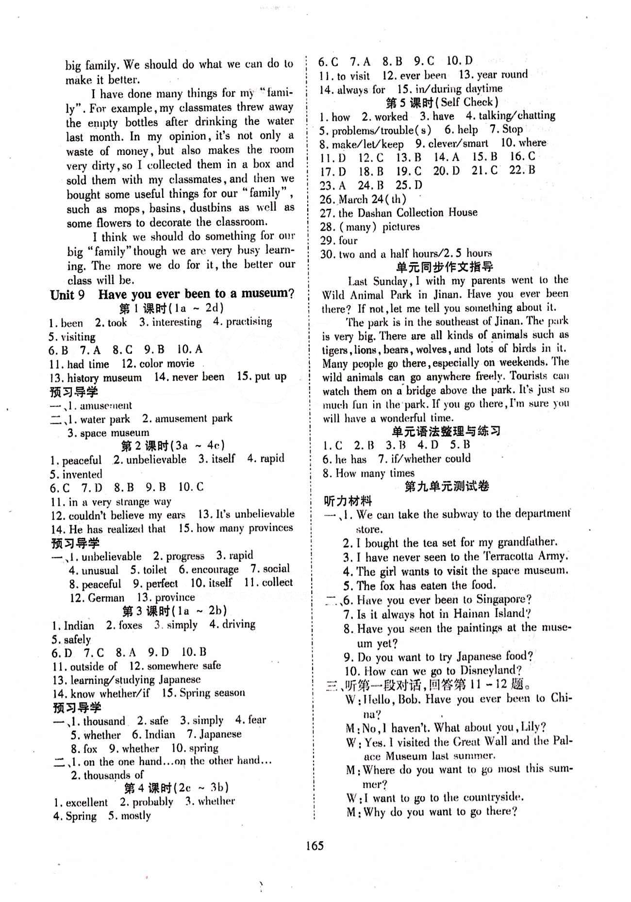 2015年有效課堂課時(shí)導(dǎo)學(xué)案八年級(jí)英語(yǔ)下冊(cè)人教版 Unit 9 [1]