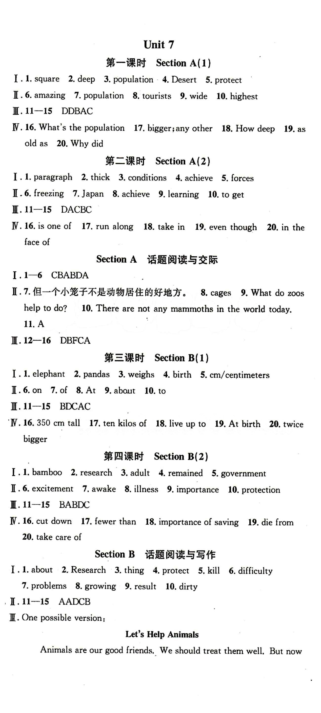 2015 名校课堂八年级下英语黑龙江教育出版社 Unit 7 [1]