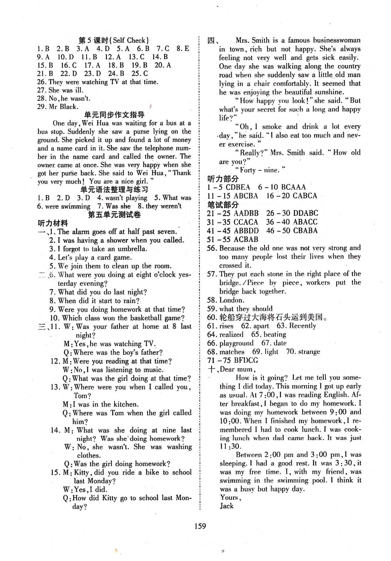 2015年有效课堂课时导学案八年级英语下册人教版 Unit 5 [2]