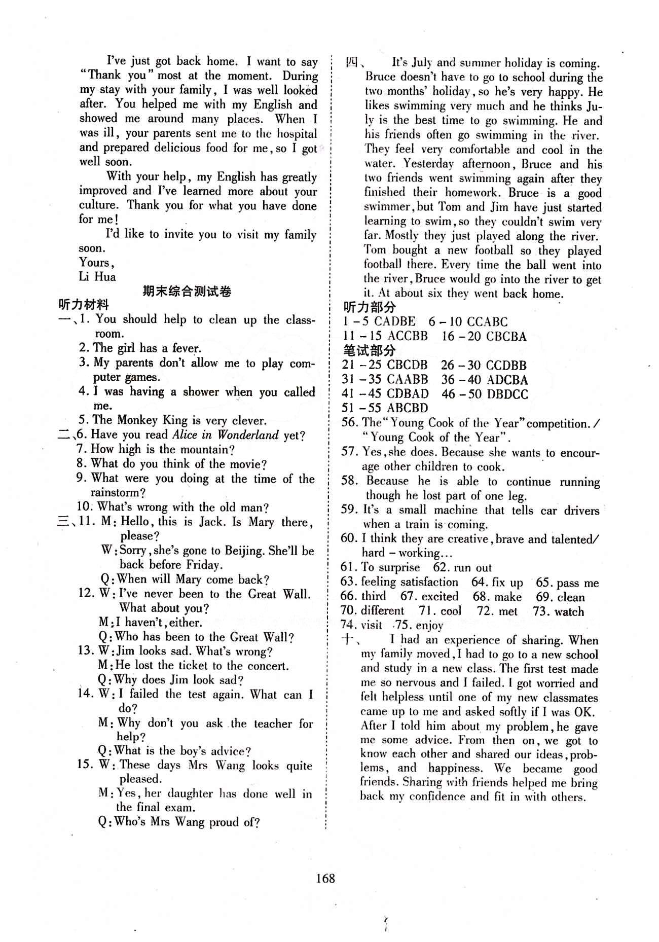 2015年有效課堂課時(shí)導(dǎo)學(xué)案八年級(jí)英語(yǔ)下冊(cè)人教版 Unit 10 [3]