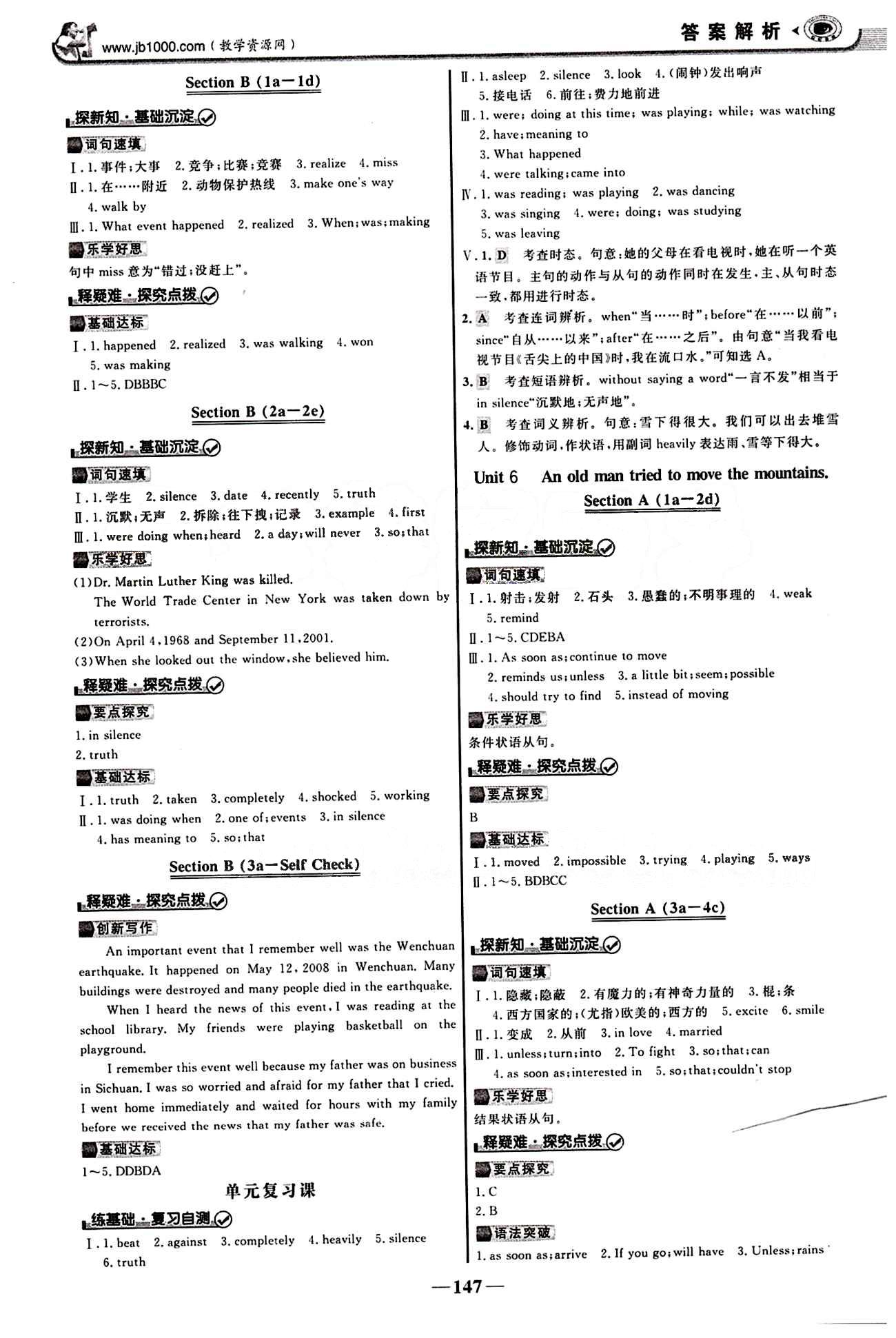 2015最版 世纪金榜 金榜学案八年级下英语浙江科学技术出版社 课堂导学案 [6]