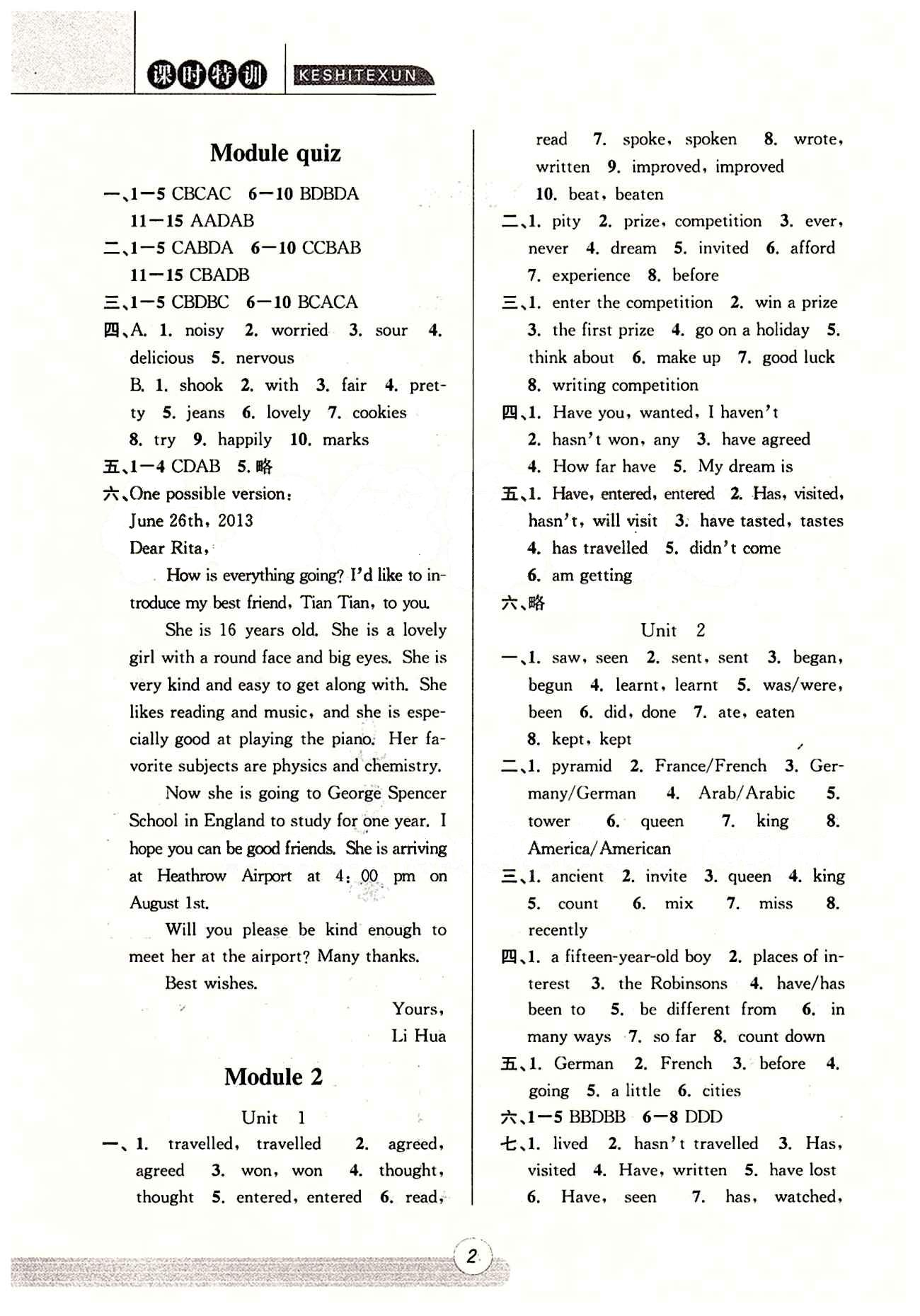 課時特訓(xùn)  英語 外研版 浙江新課程三維目標(biāo)測評 課時作業(yè)八年級下浙江少年兒童出版社 Unit 2 [1]