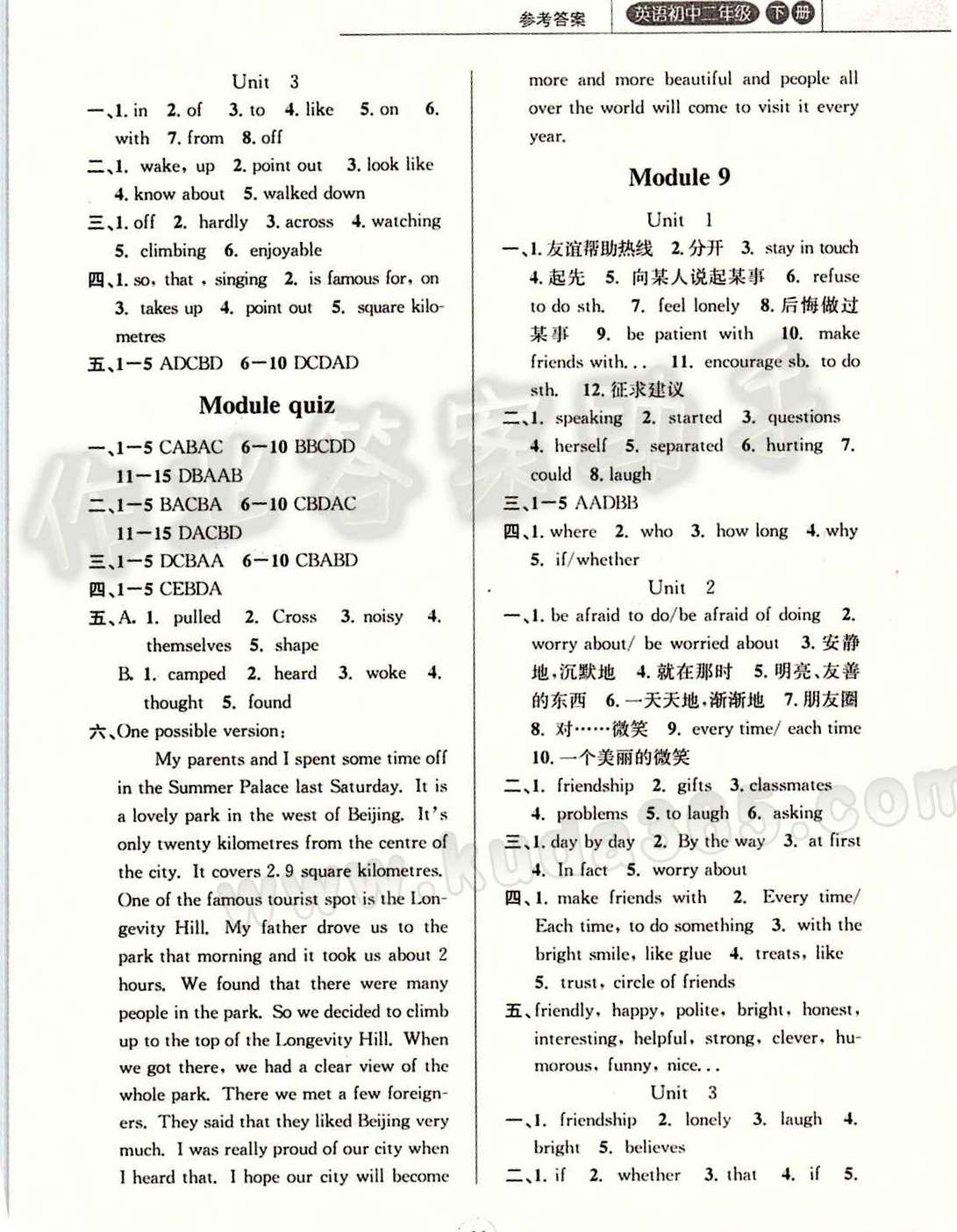 課時特訓(xùn)  英語 外研版 浙江新課程三維目標(biāo)測評 課時作業(yè)八年級下浙江少年兒童出版社 Unit 8 [2]