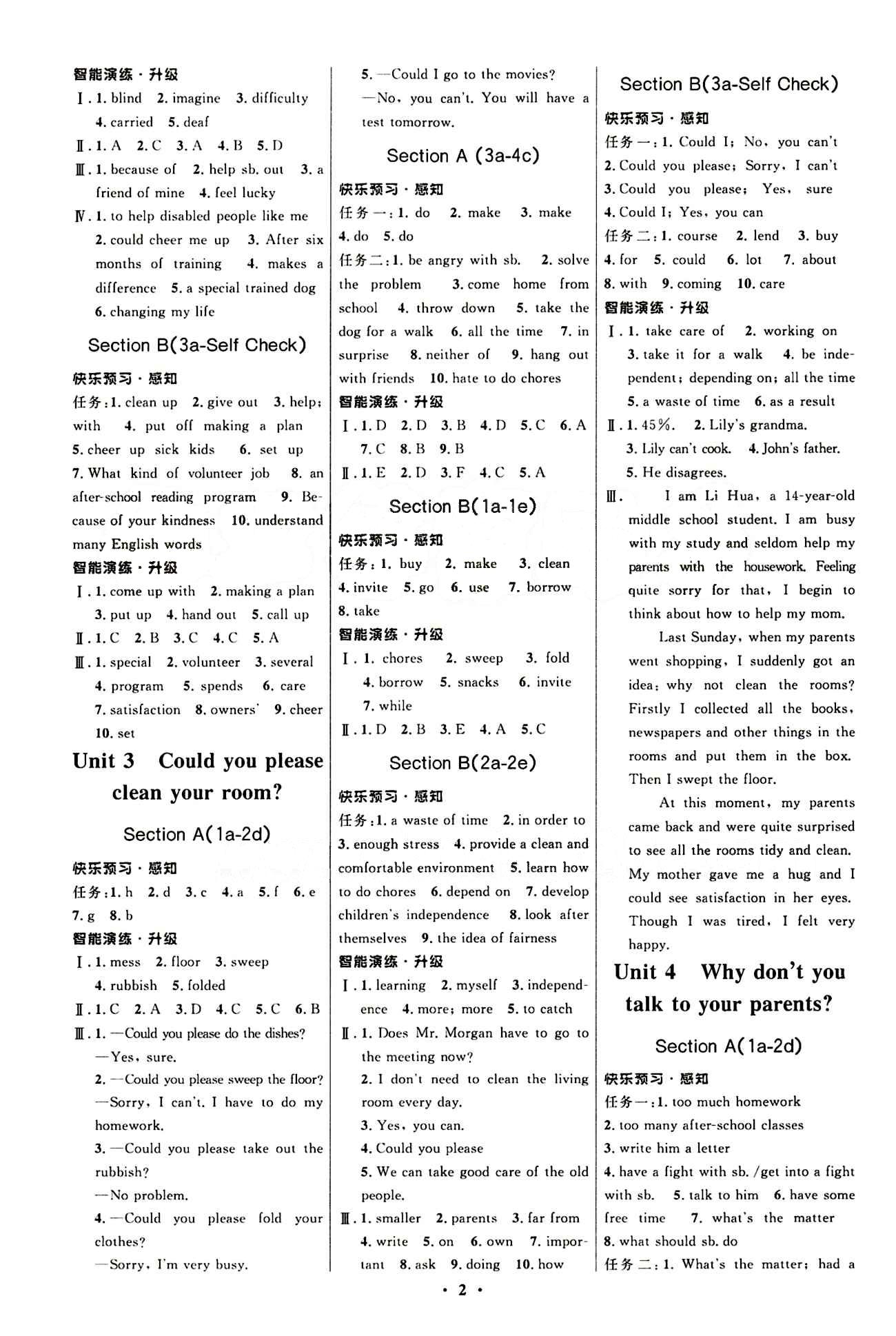 新優(yōu)化設(shè)計(jì) 初中同步測(cè)控八年級(jí)下英語(yǔ)人民教育出版社 參考答案 [2]