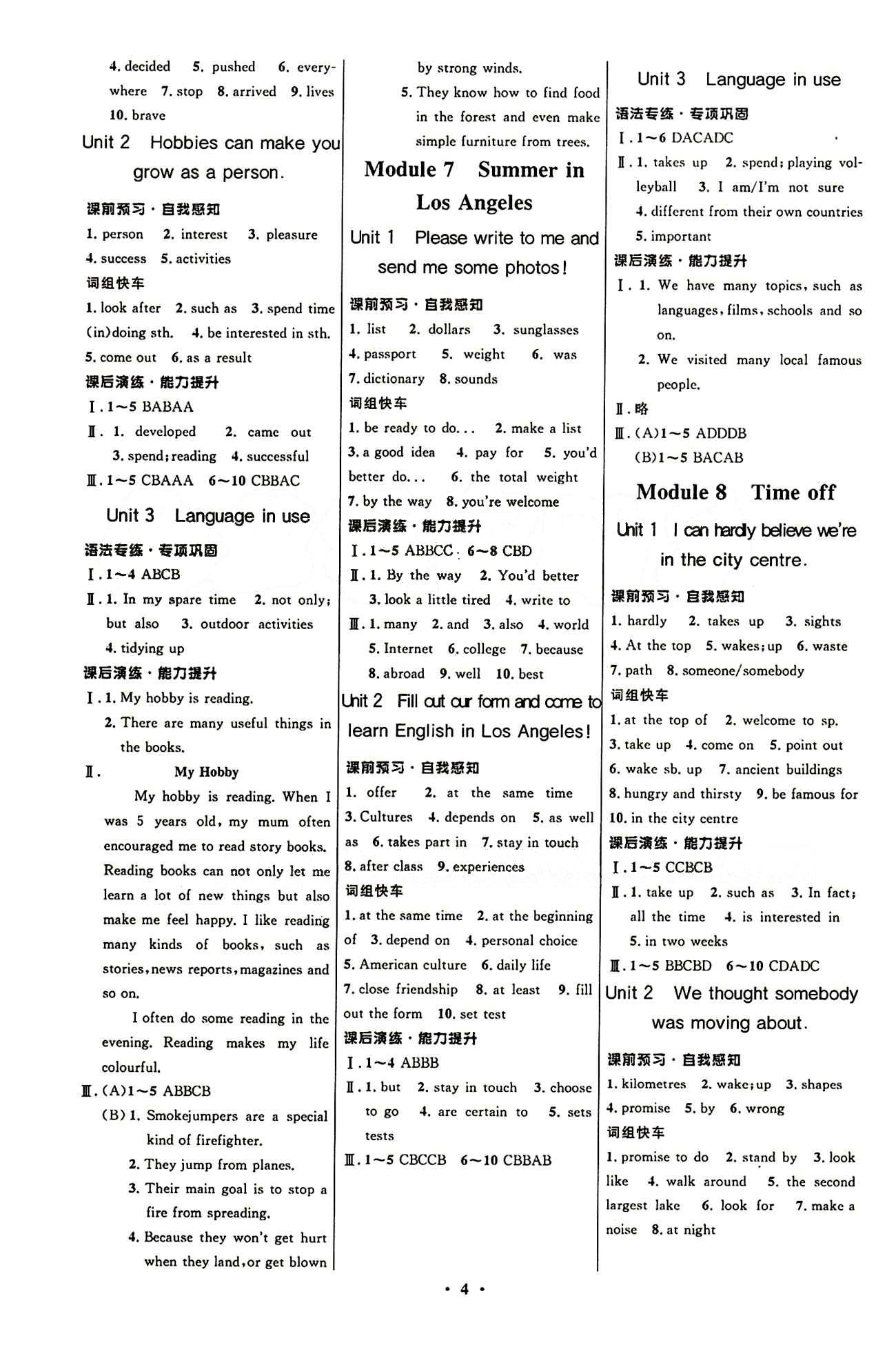 2015志鴻優(yōu)化初中同步測控全優(yōu)設(shè)計八年級下英語知識出版社 參考答案 [4]