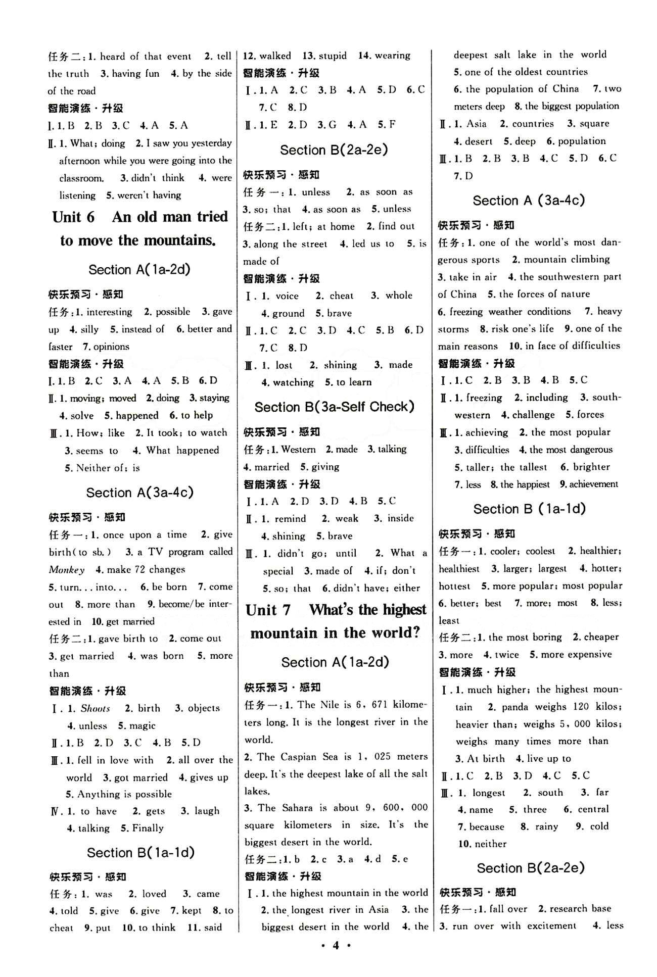 新優(yōu)化設(shè)計(jì) 初中同步測(cè)控八年級(jí)下英語(yǔ)人民教育出版社 參考答案 [4]