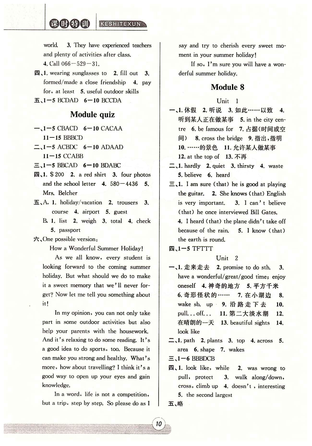 課時特訓  英語 外研版 浙江新課程三維目標測評 課時作業(yè)八年級下浙江少年兒童出版社 Unit 7 [2]