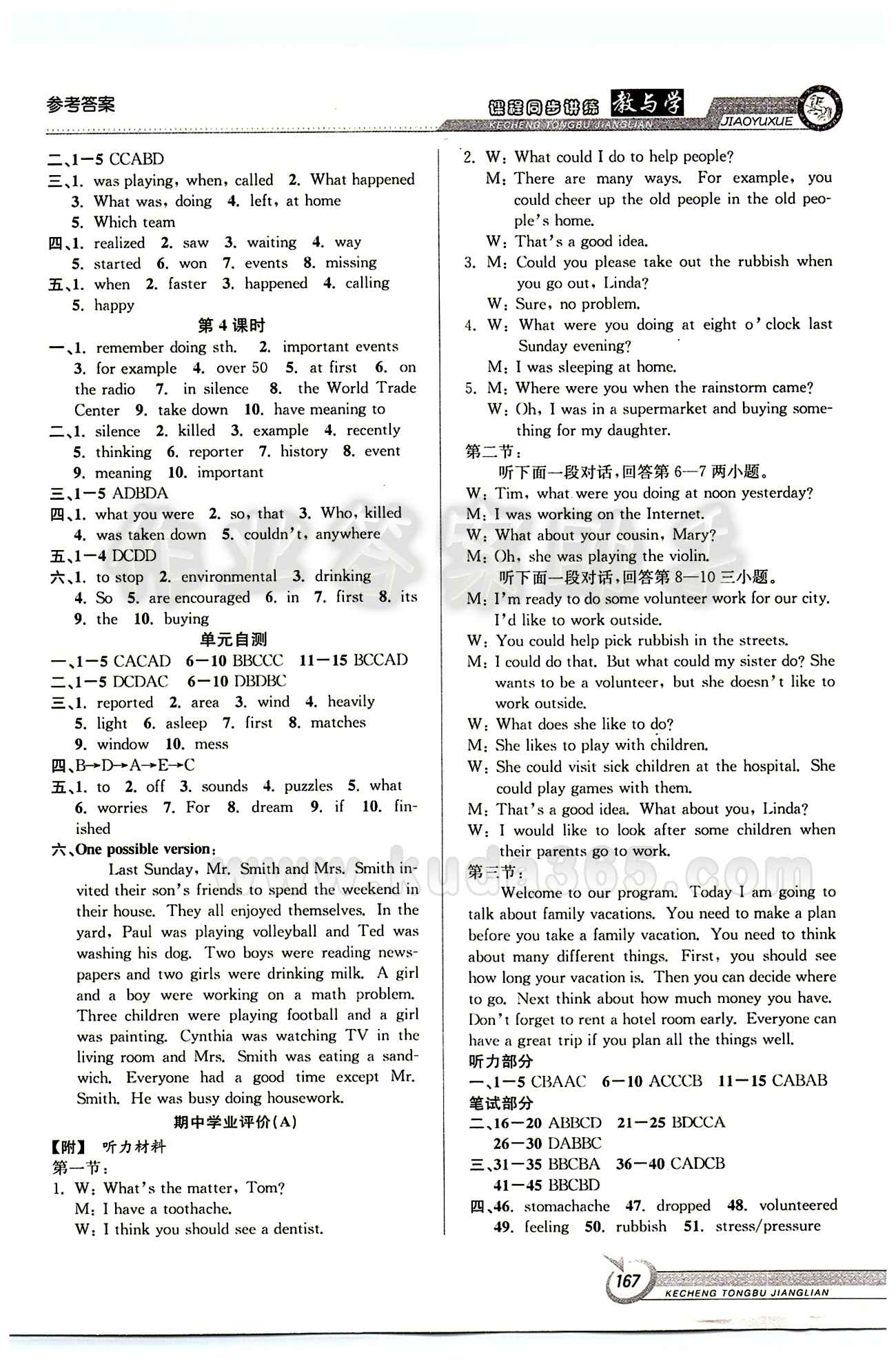 2015 教與學(xué) 課程同步講練八年級(jí)下英語(yǔ)北京教育出版社 Unit 5 [2]