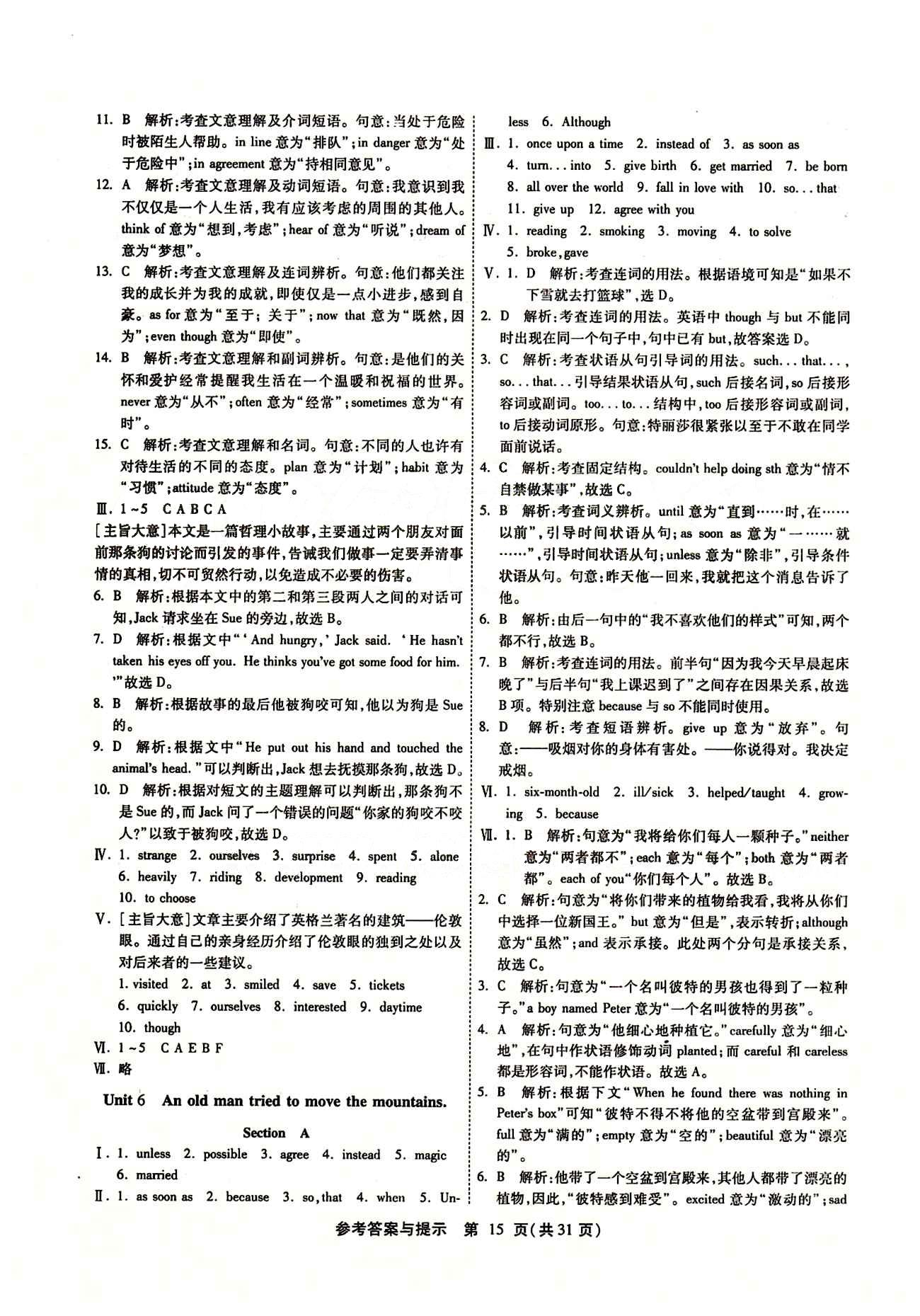 2015春 課時(shí)訓(xùn)練 課時(shí)作業(yè)+單元試卷八年級(jí)下英語(yǔ)江蘇人民出版社 Unit 6 [1]