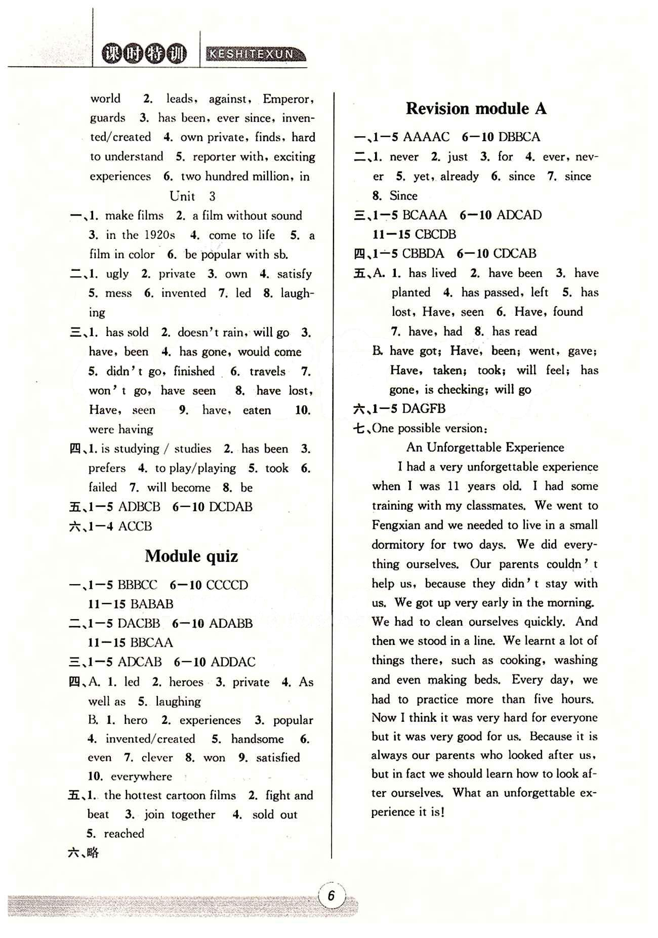 課時特訓(xùn)  英語 外研版 浙江新課程三維目標(biāo)測評 課時作業(yè)八年級下浙江少年兒童出版社 Unit 5 [2]