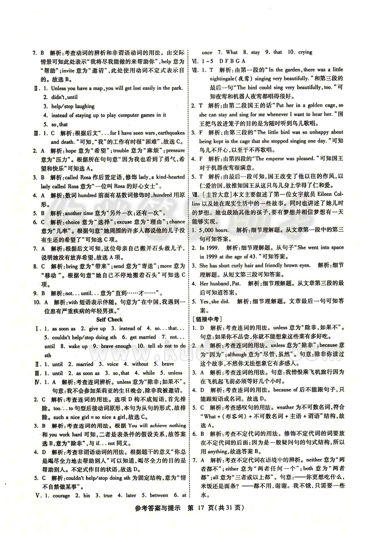 2015春 課時(shí)訓(xùn)練 課時(shí)作業(yè)+單元試卷八年級(jí)下英語(yǔ)江蘇人民出版社 Unit 6 [3]