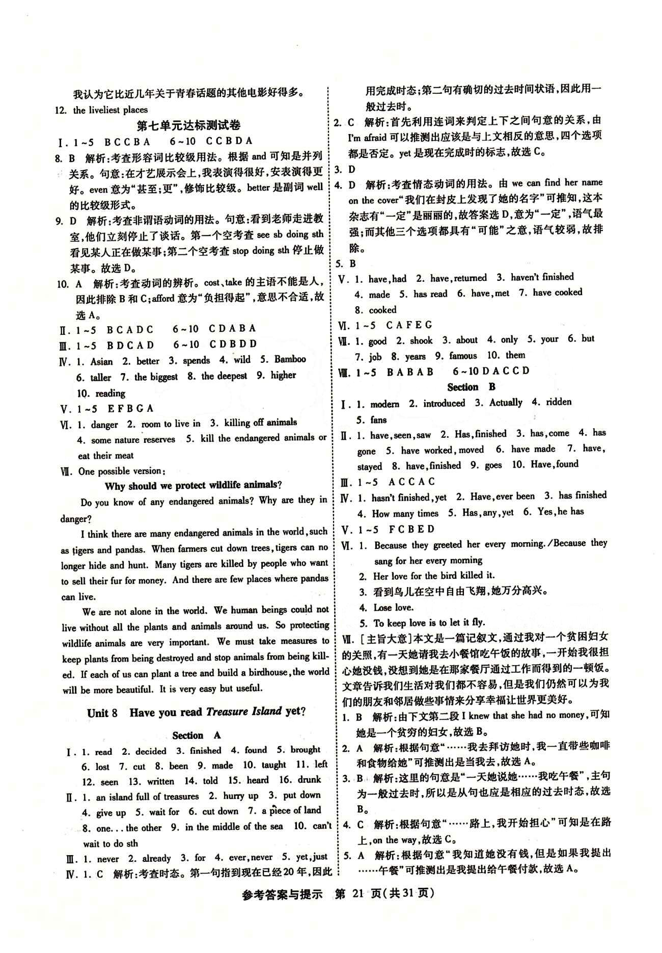 2015春 課時(shí)訓(xùn)練 課時(shí)作業(yè)+單元試卷八年級(jí)下英語(yǔ)江蘇人民出版社 Unit 8 [1]