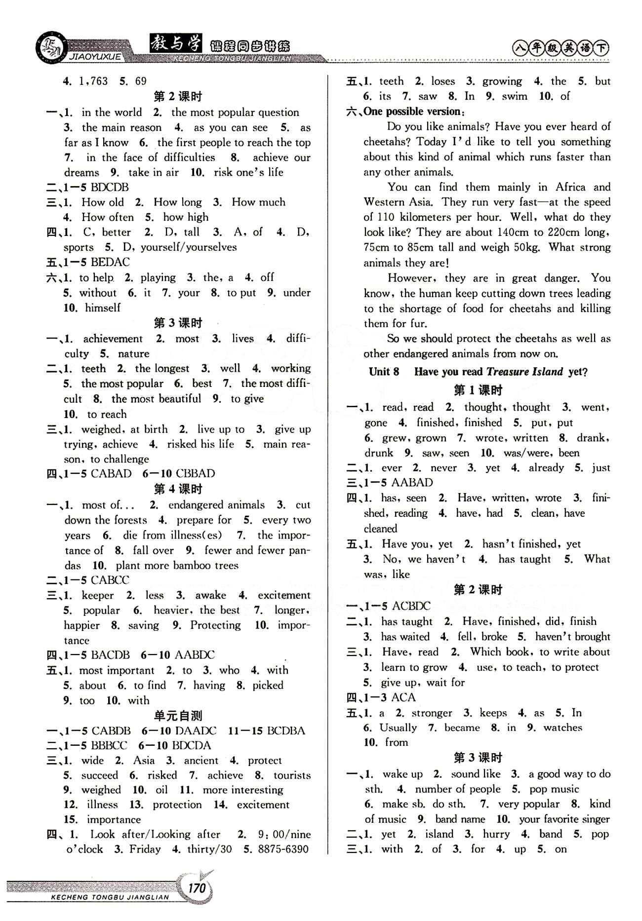 2015 教與學(xué) 課程同步講練八年級(jí)下英語(yǔ)北京教育出版社 Unit 7 [2]