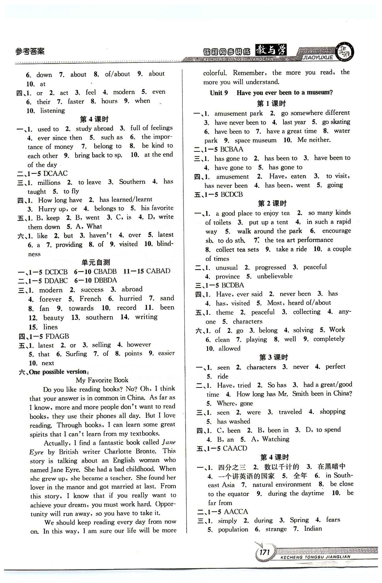 2015 教與學(xué) 課程同步講練八年級(jí)下英語(yǔ)北京教育出版社 Unit 8 [2]