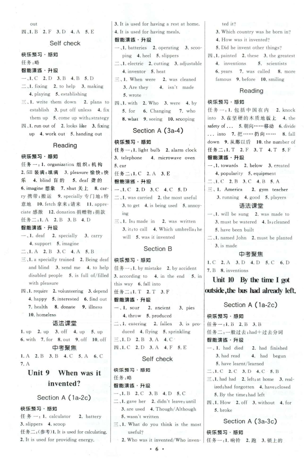 2015年初中同步測控優(yōu)化設(shè)計九年級英語全一冊人教版 Unit 6-10 [3]