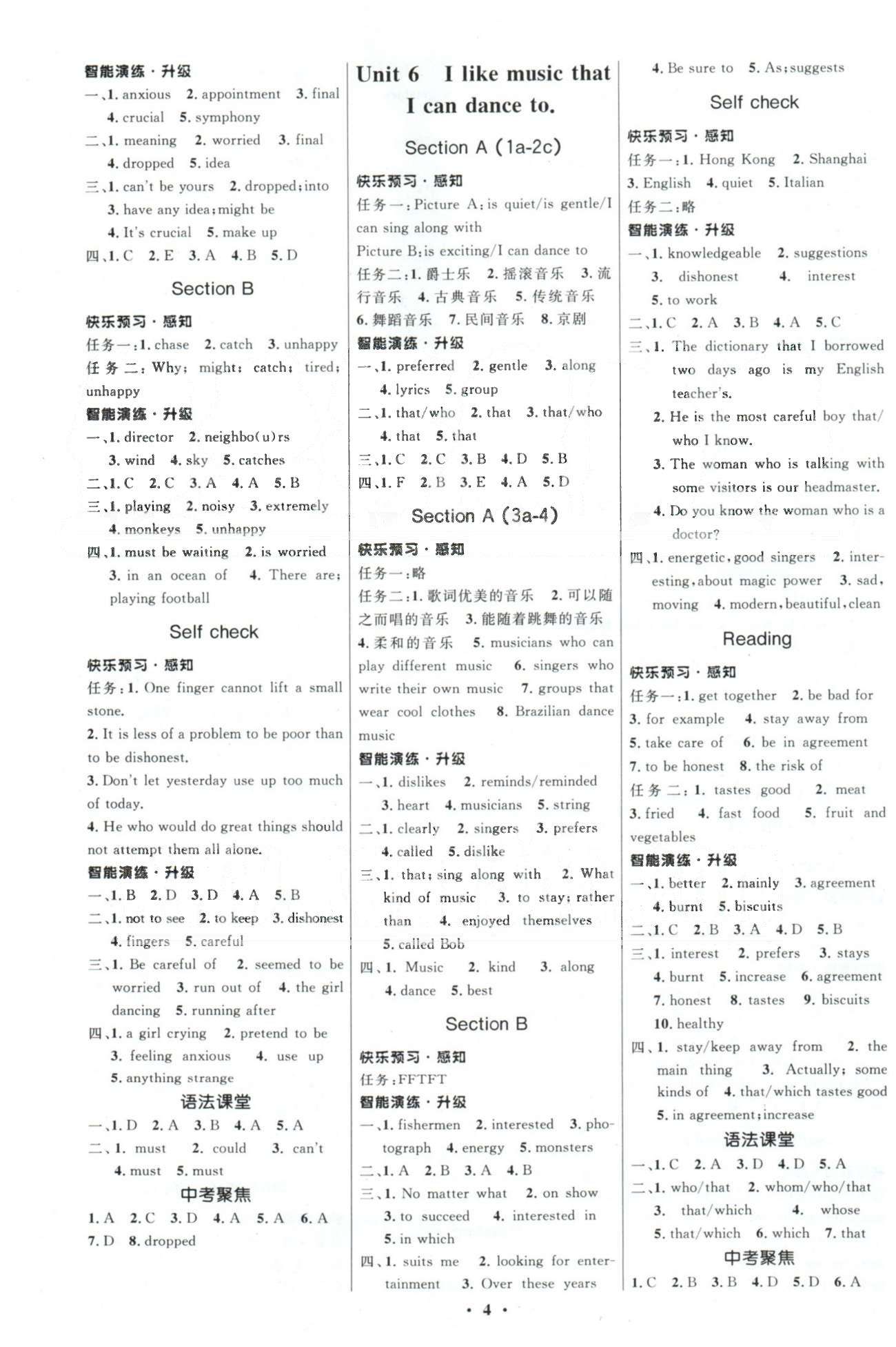 2015年初中同步測控優(yōu)化設(shè)計九年級英語全一冊人教版 Unit 6-10 [1]