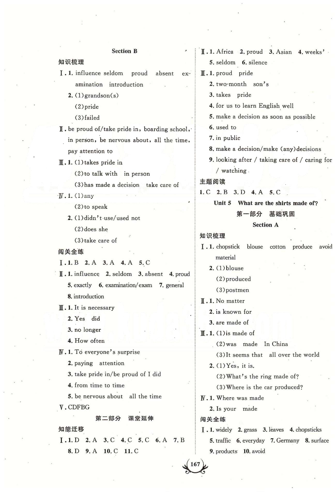 課時(shí)達(dá)標(biāo)九年級(jí)全英語(yǔ)新疆新少年出版社 Unit 1-Unit 5 [5]