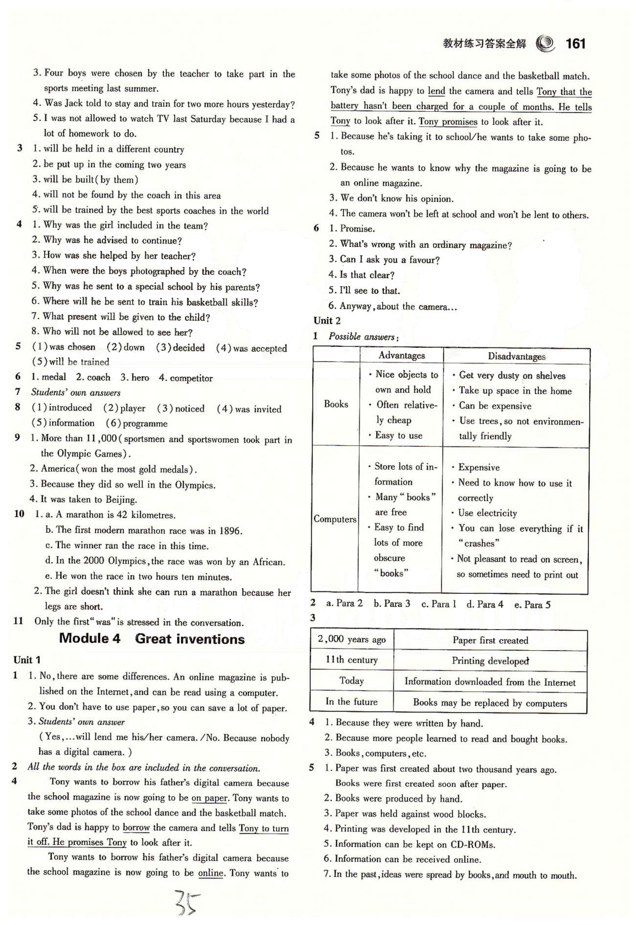 5年中考3年模擬九年級(jí)上英語教育科學(xué)出版社 教材練習(xí)答案Module 1-3 [4]