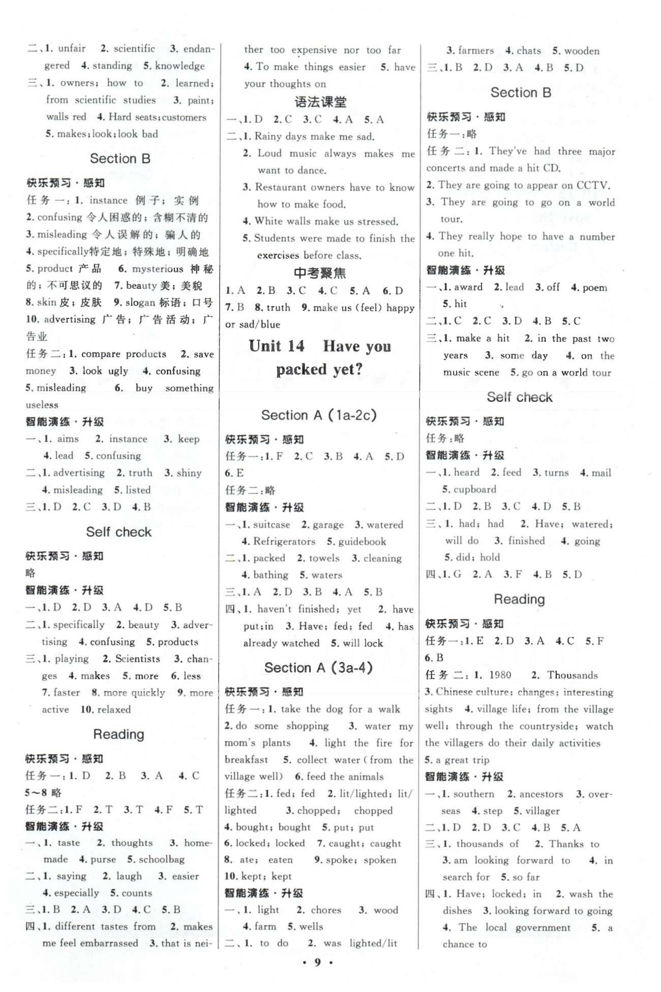 2015年初中同步測(cè)控優(yōu)化設(shè)計(jì)九年級(jí)英語(yǔ)全一冊(cè)人教版 Unit 11-15 [3]