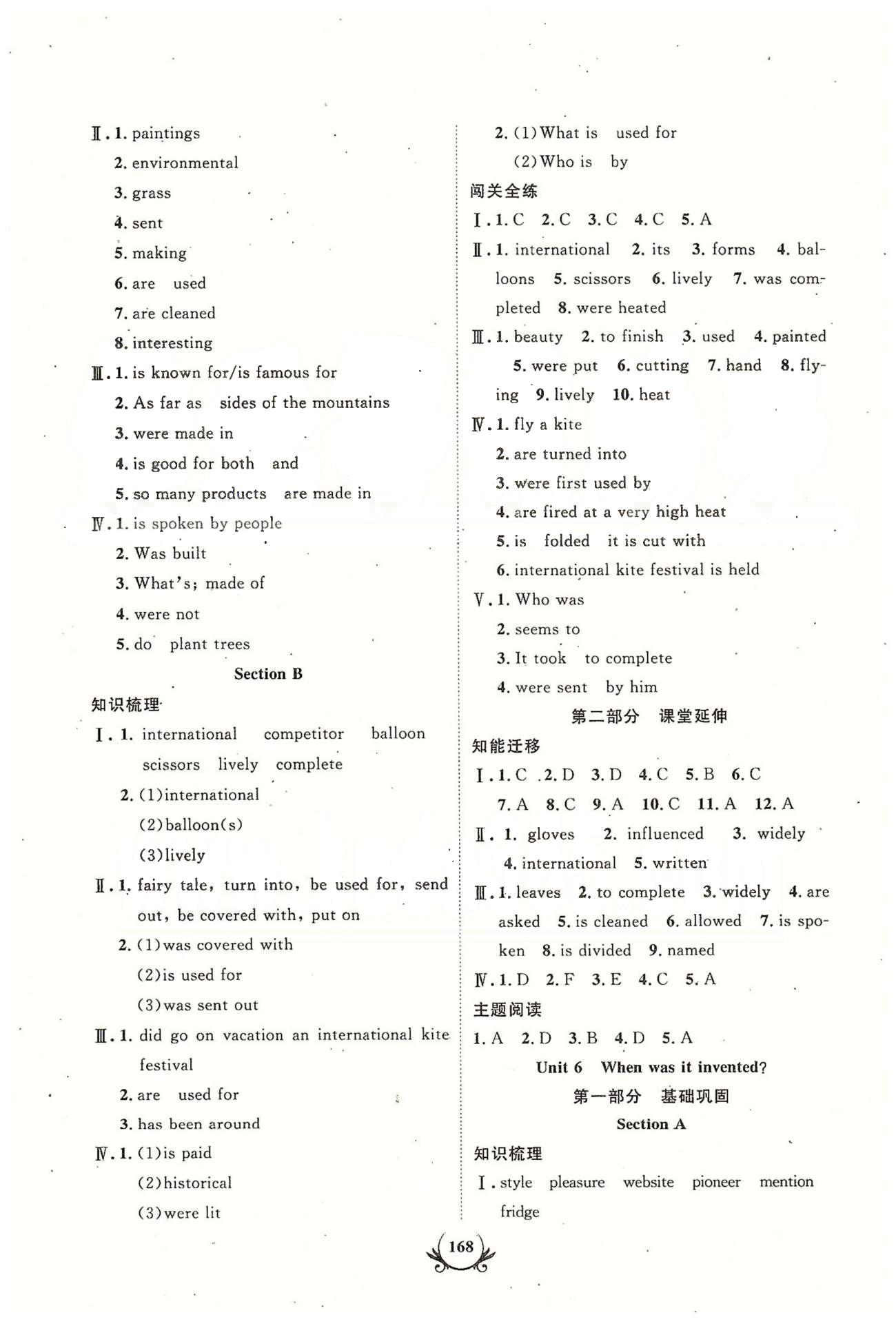 課時(shí)達(dá)標(biāo)九年級(jí)全英語新疆新少年出版社 Unit 6-Unit 10 [1]