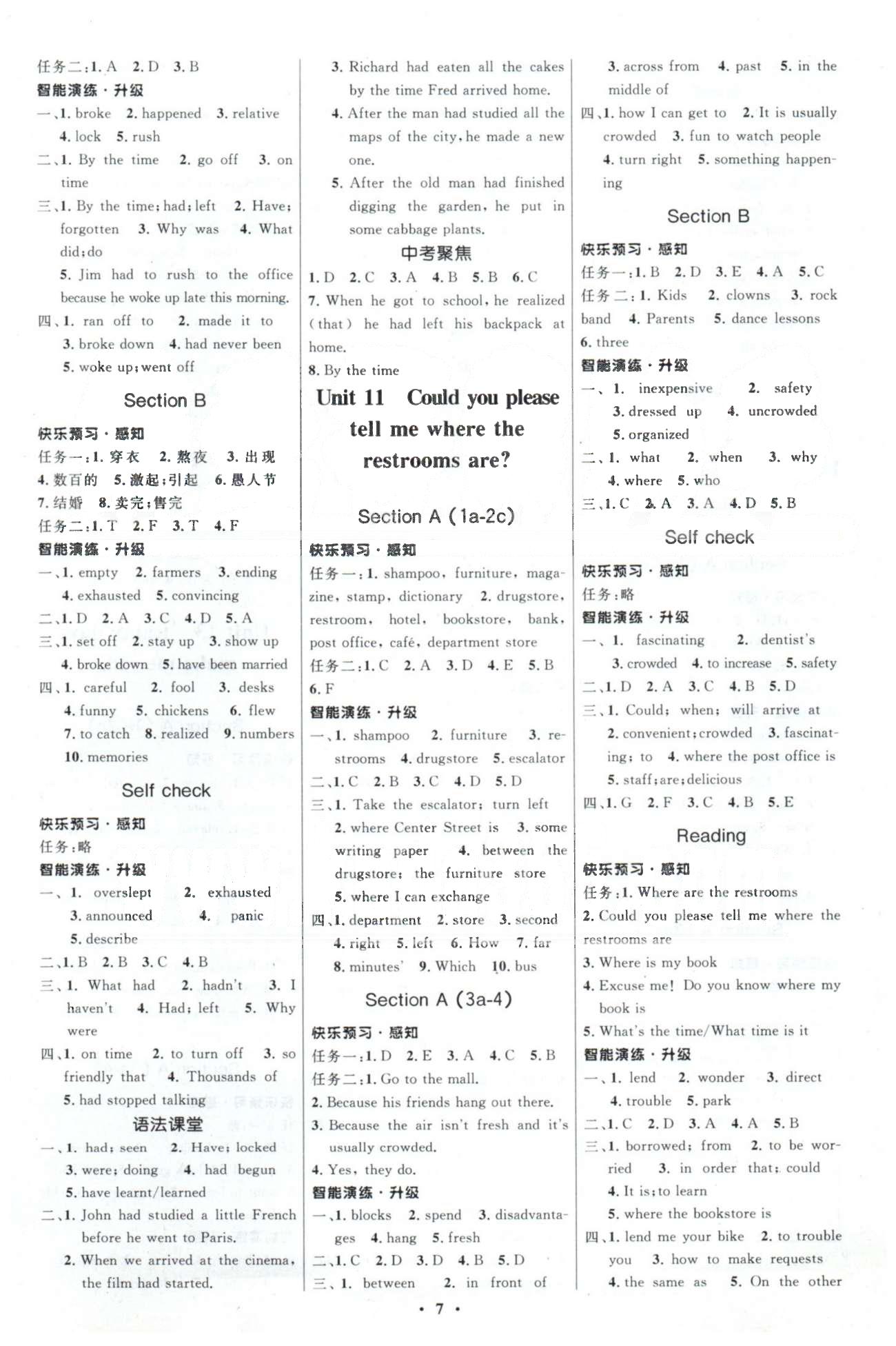 2015年初中同步測控優(yōu)化設(shè)計九年級英語全一冊人教版 Unit 6-10 [4]