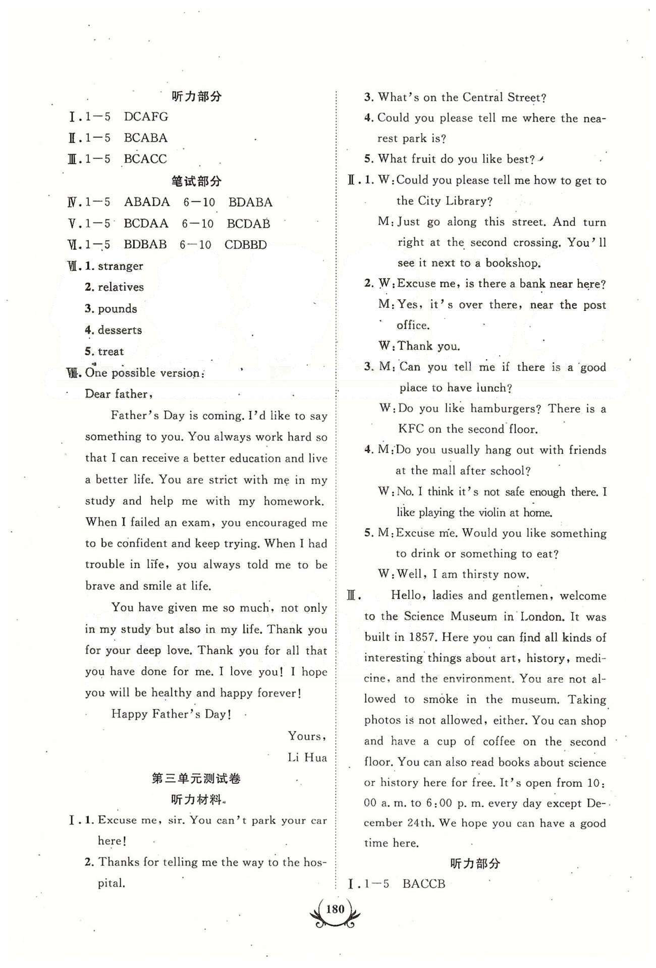 課時(shí)達(dá)標(biāo)九年級(jí)全英語(yǔ)新疆新少年出版社 第一單元-第七單元測(cè)試卷 [3]