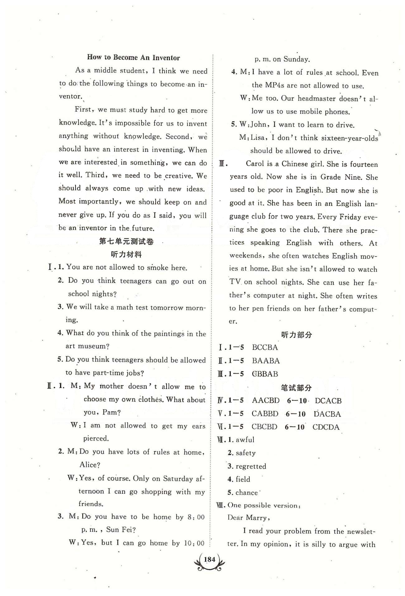 課時達(dá)標(biāo)九年級全英語新疆新少年出版社 第一單元-第七單元測試卷 [7]