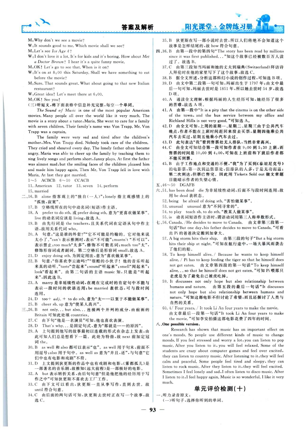 金牌練習冊九年級全英語人民教育出版社 單元檢測6-10 [5]