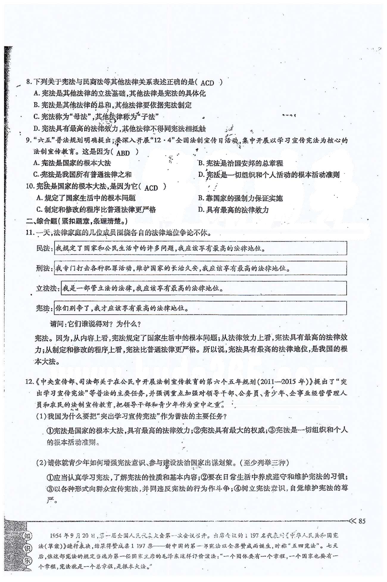 一課一練創(chuàng)新練習九年級全政治江西人民出版社 第三單元 第六課 [8]