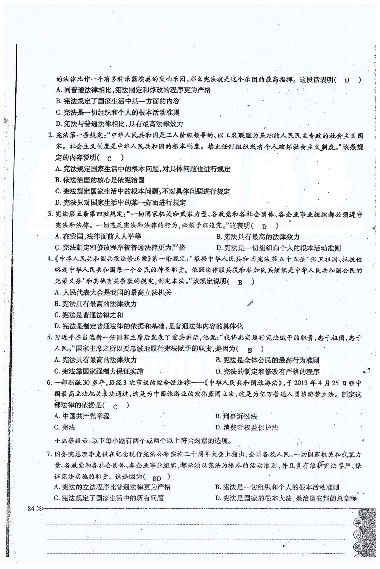 一課一練創(chuàng)新練習(xí)九年級(jí)全政治江西人民出版社 第三單元 第六課 [7]