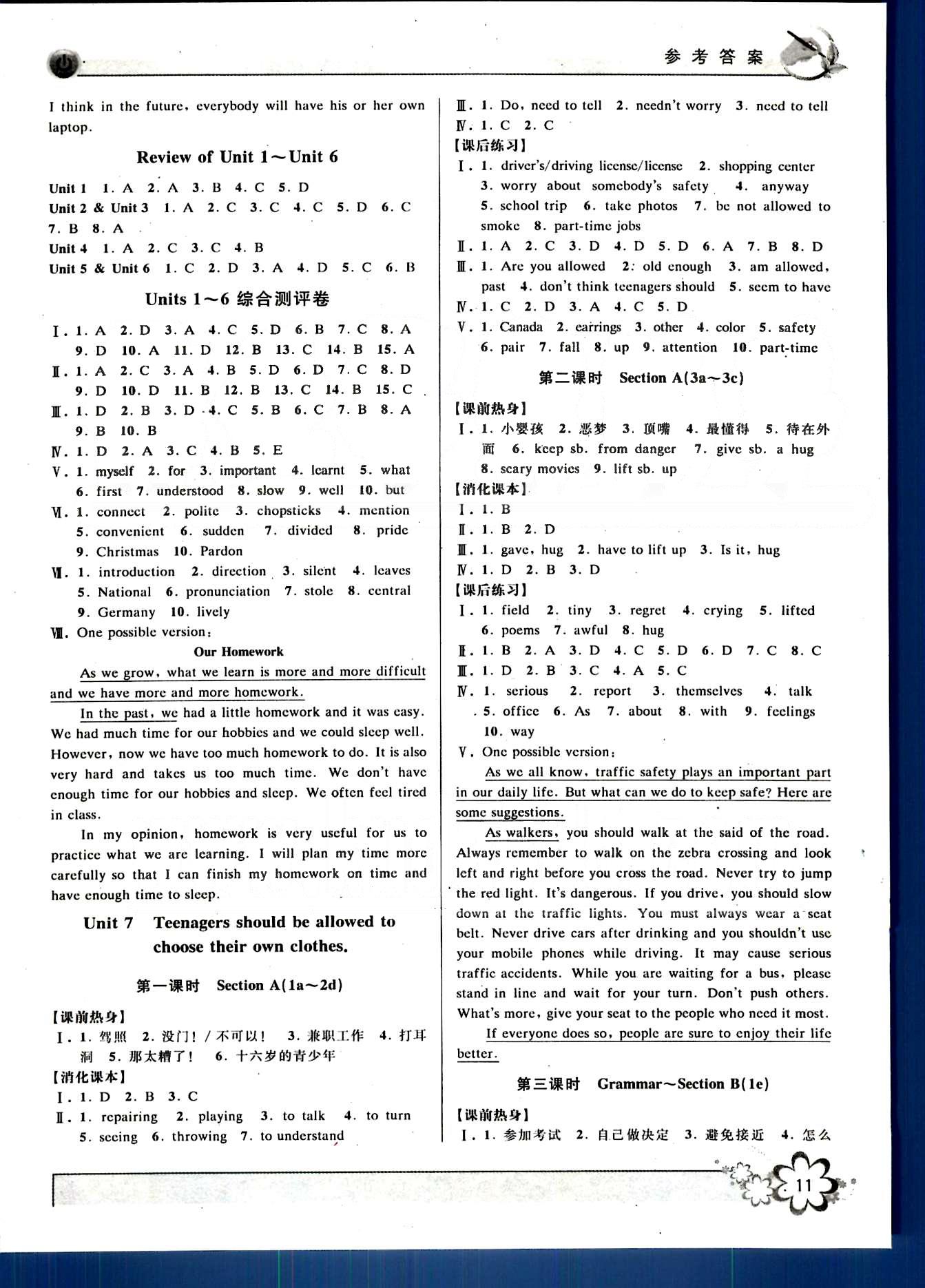 初中新學(xué)案優(yōu)化與提高九年級全英語天津科學(xué)技術(shù)出版社 Unit 1-6 [11]