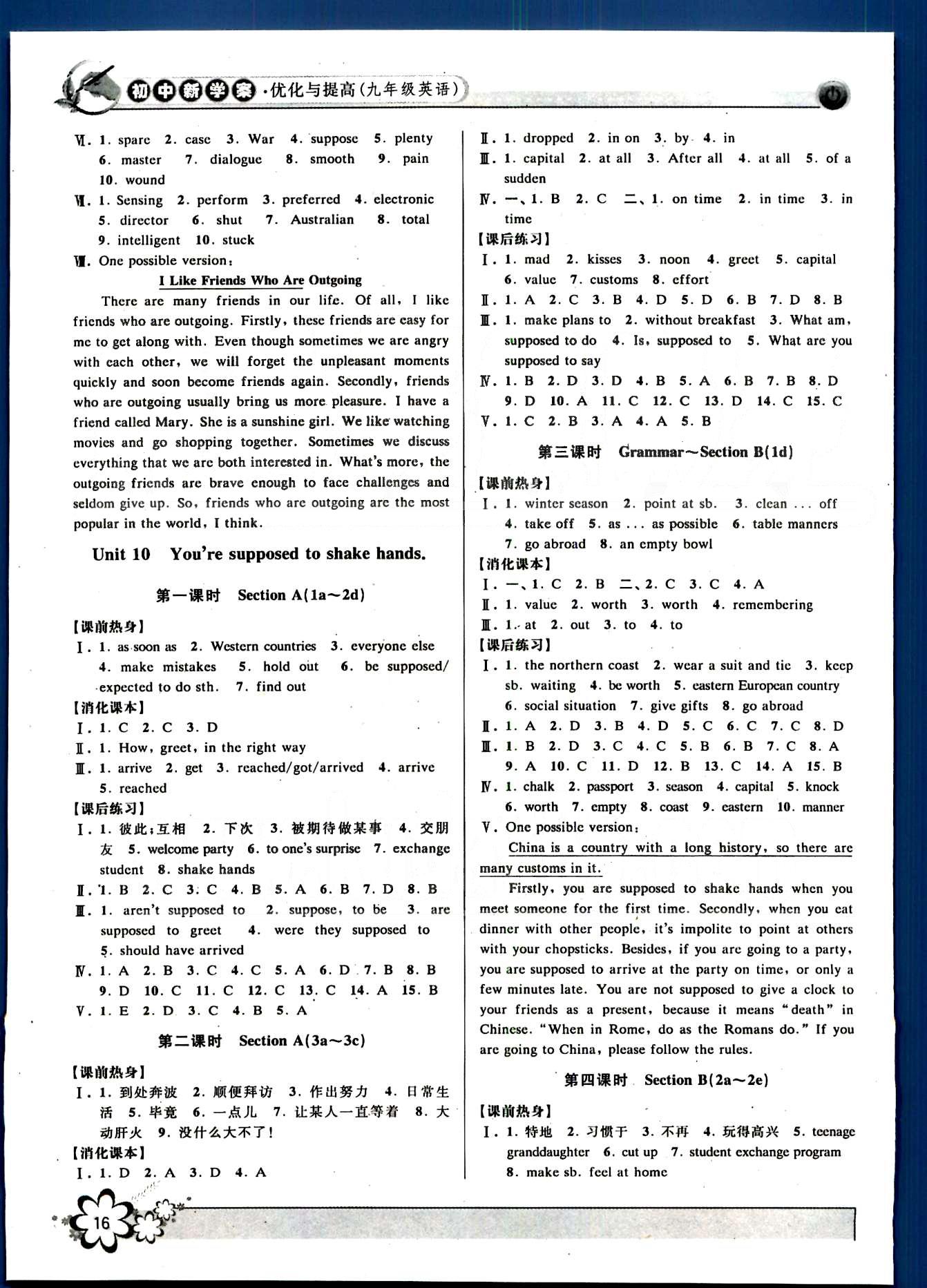 初中新學(xué)案優(yōu)化與提高九年級全英語天津科學(xué)技術(shù)出版社 Unit 7-12 [5]