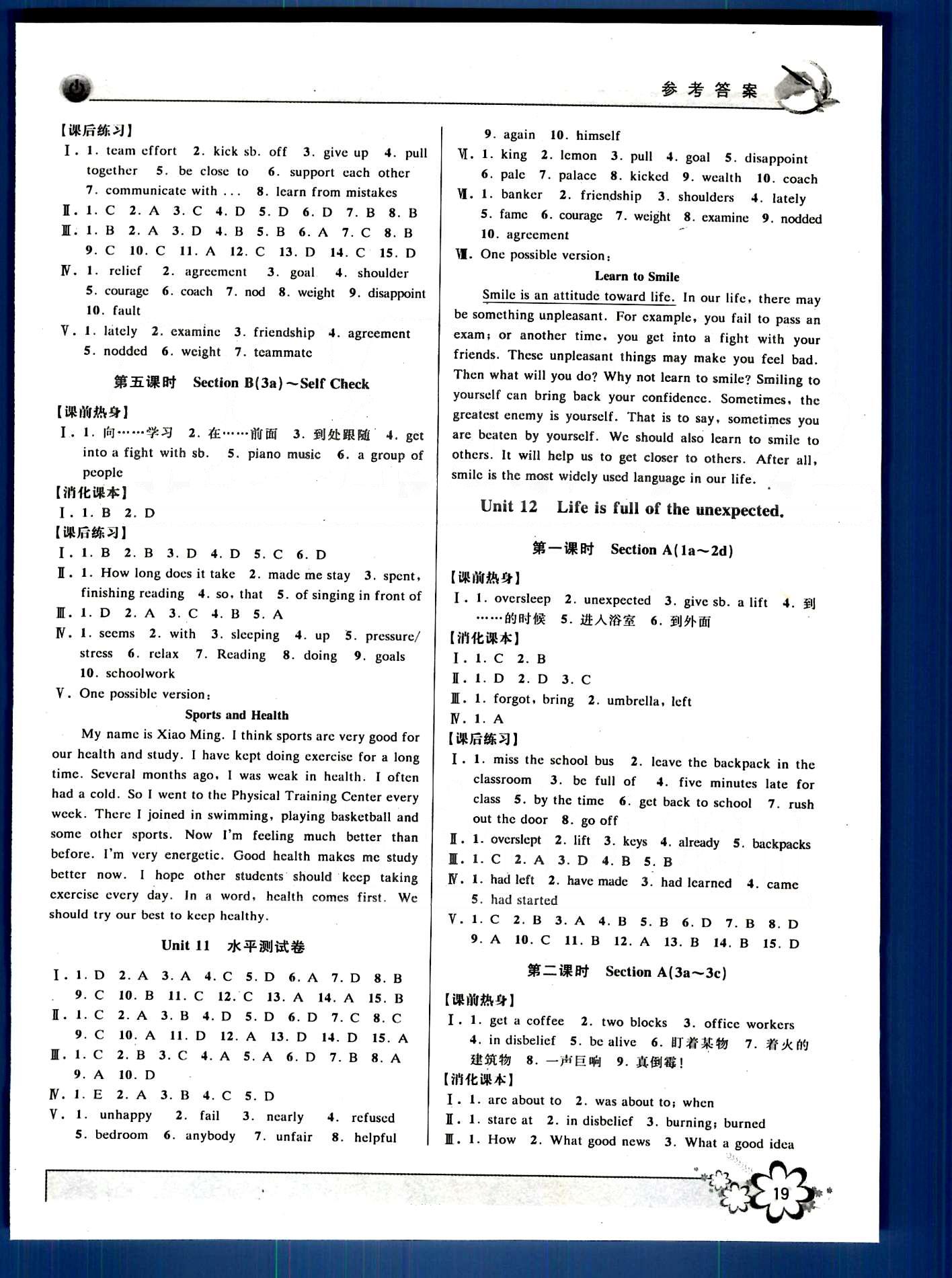 初中新學案優(yōu)化與提高九年級全英語天津科學技術出版社 Unit 7-12 [8]