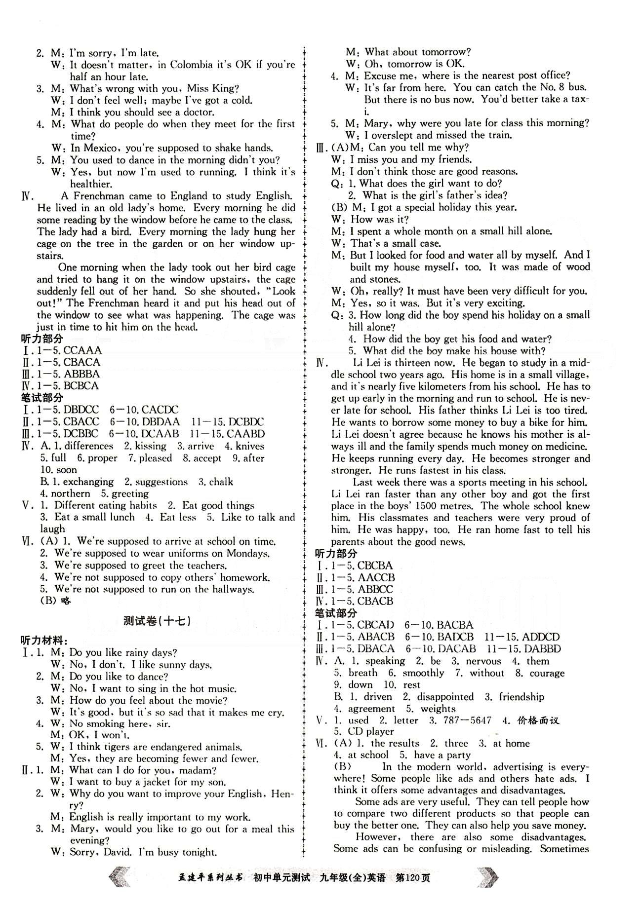 初中單元測試九年級全英語北京教育出版社 測試卷14-27 [3]