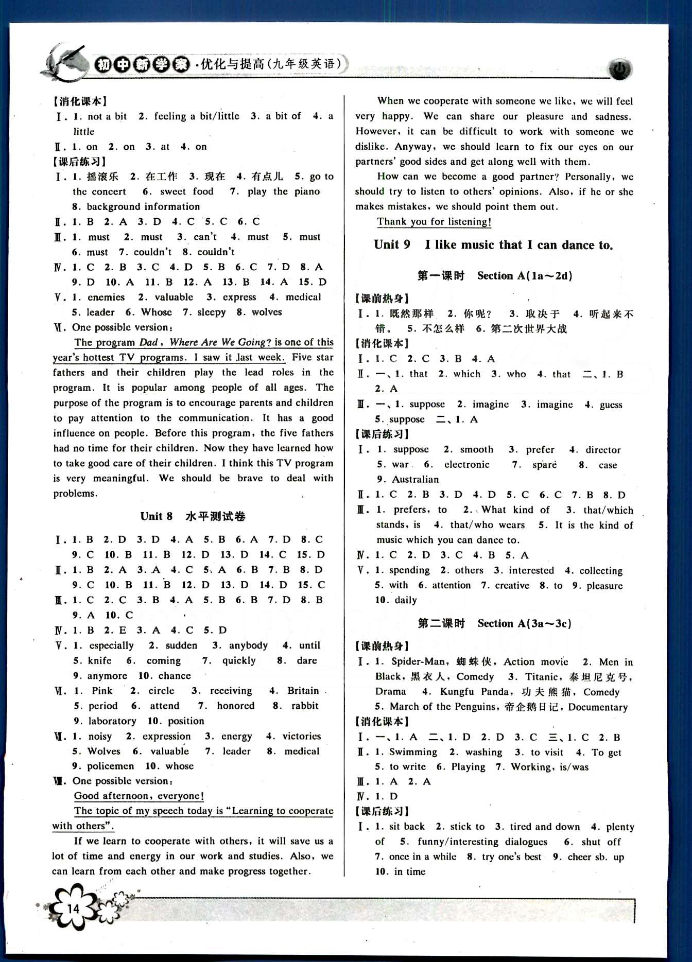 初中新學(xué)案優(yōu)化與提高九年級全英語天津科學(xué)技術(shù)出版社 Unit 7-12 [3]