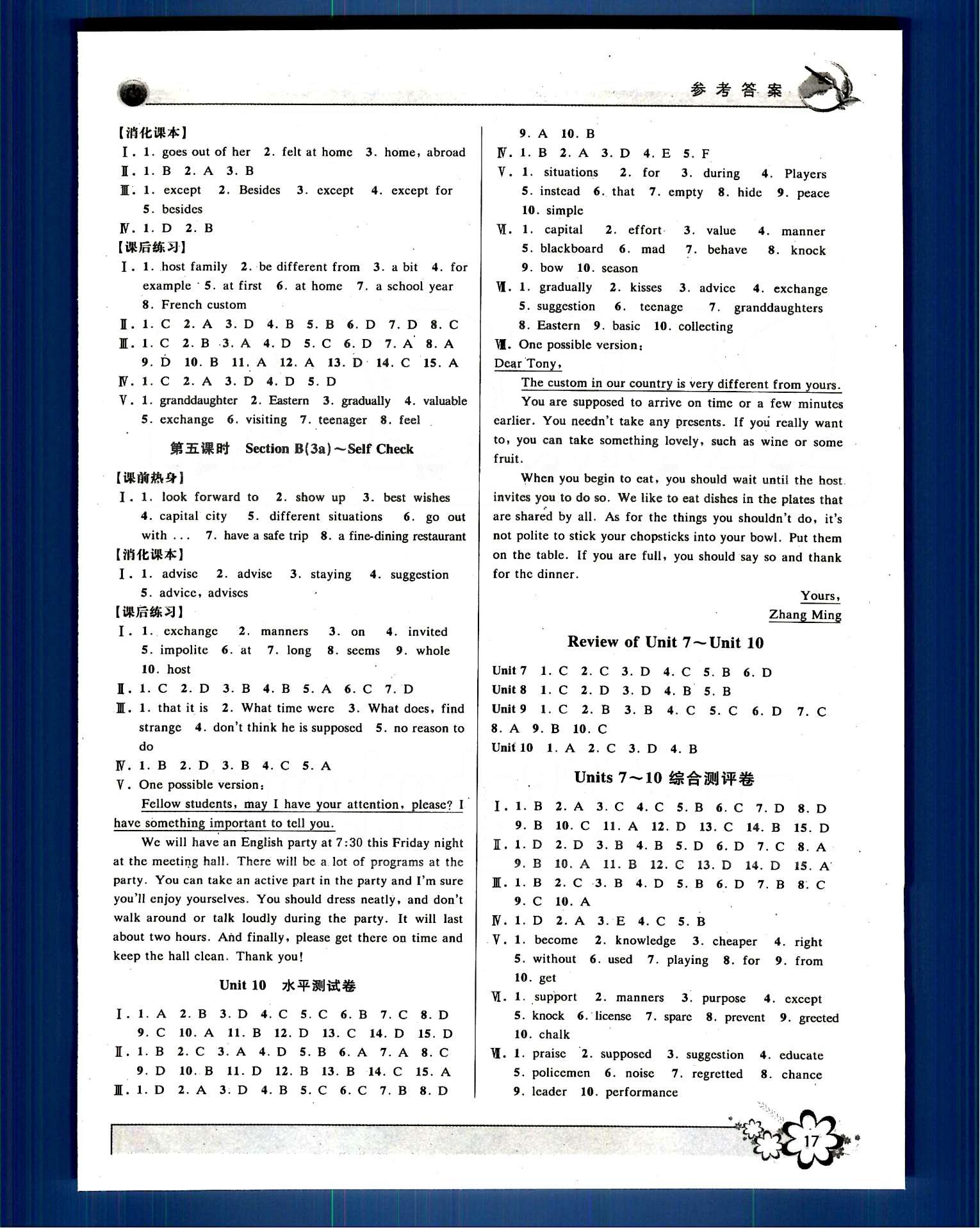 初中新學案優(yōu)化與提高九年級全英語天津科學技術出版社 Unit 7-12 [6]