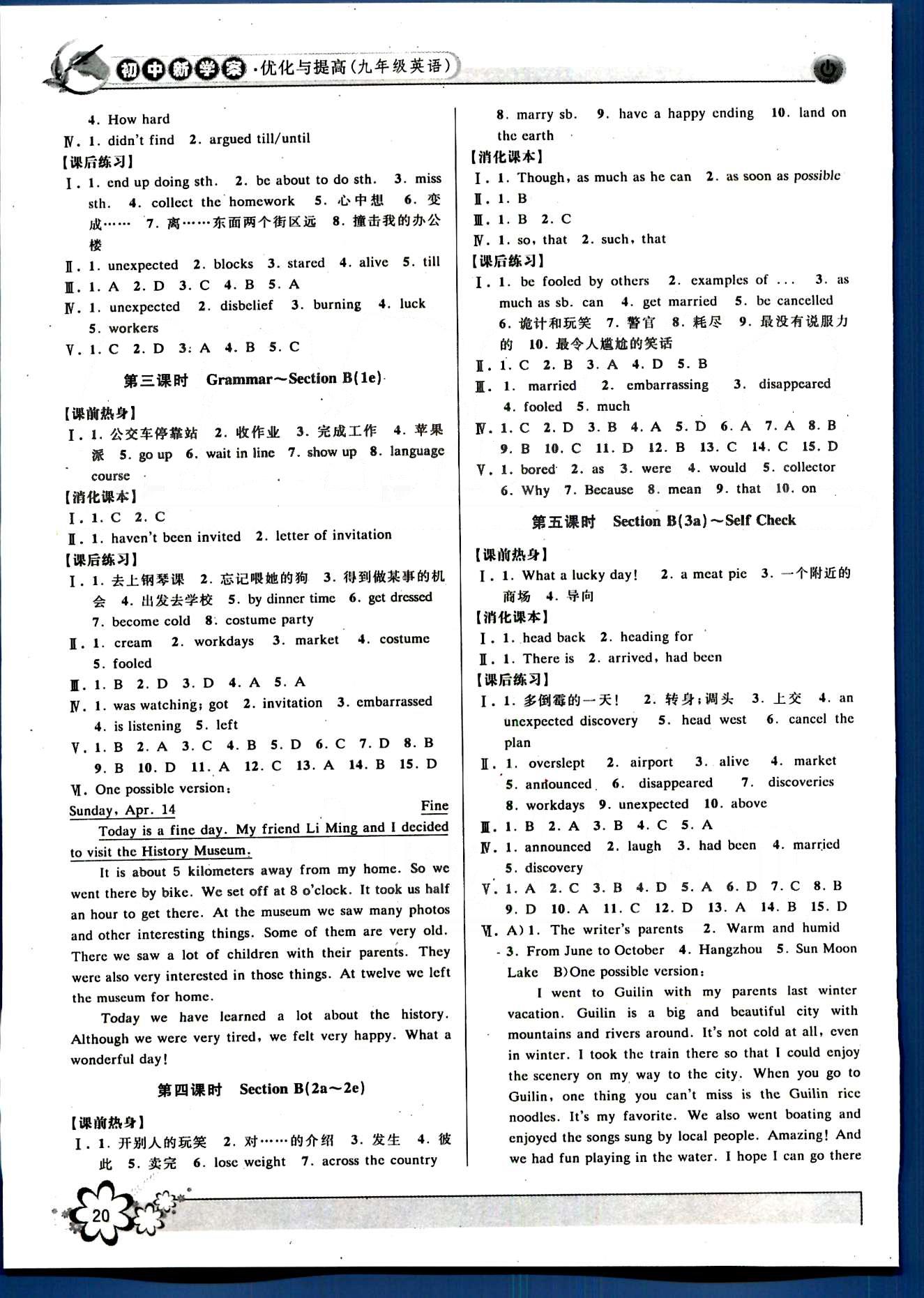 初中新學(xué)案優(yōu)化與提高九年級全英語天津科學(xué)技術(shù)出版社 Unit 7-12 [9]