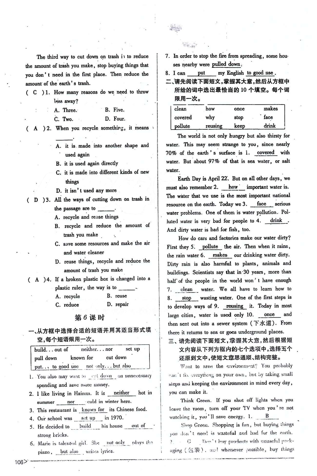 一课一练创新练习九年级全英语江西人民出版社 Unit 13 [8]