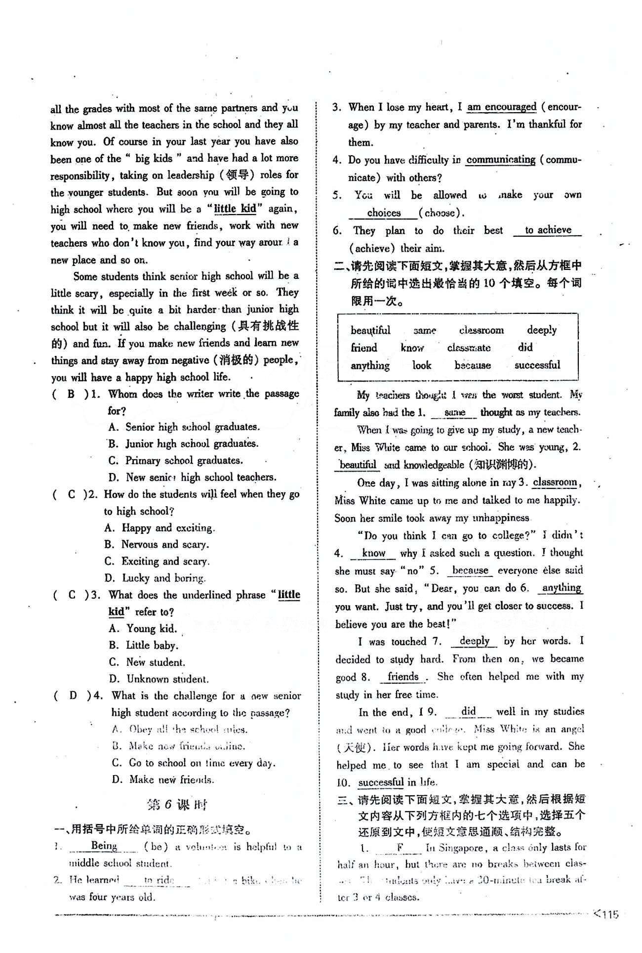 一課一練創(chuàng)新練習九年級全英語江西人民出版社 Unit 14 [8]