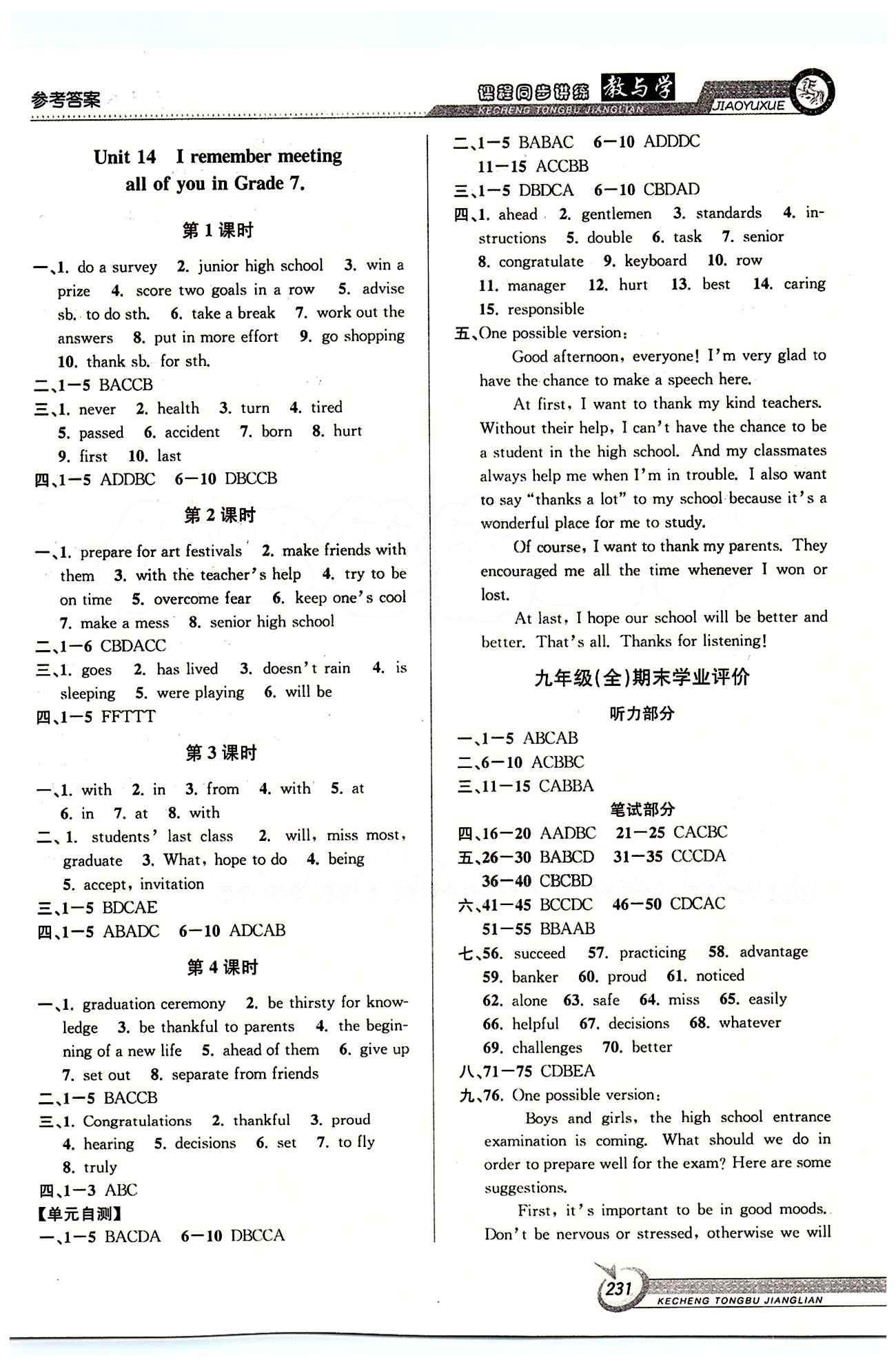 教与学课程同步讲练九年级全英语北京教育出版社 Unit 14 [1]