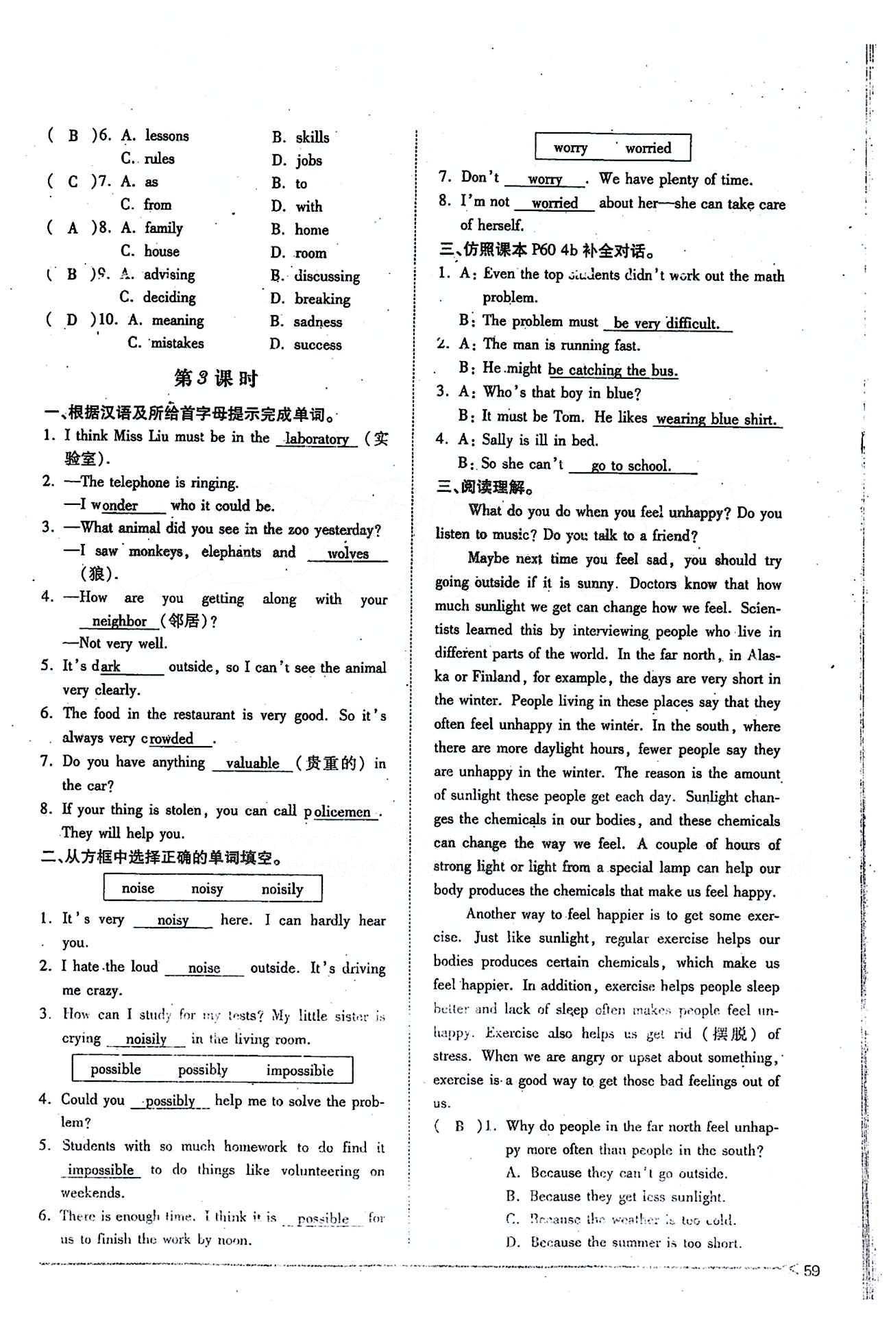 一課一練創(chuàng)新練習(xí)九年級(jí)全英語(yǔ)江西人民出版社 Unit 8 [4]