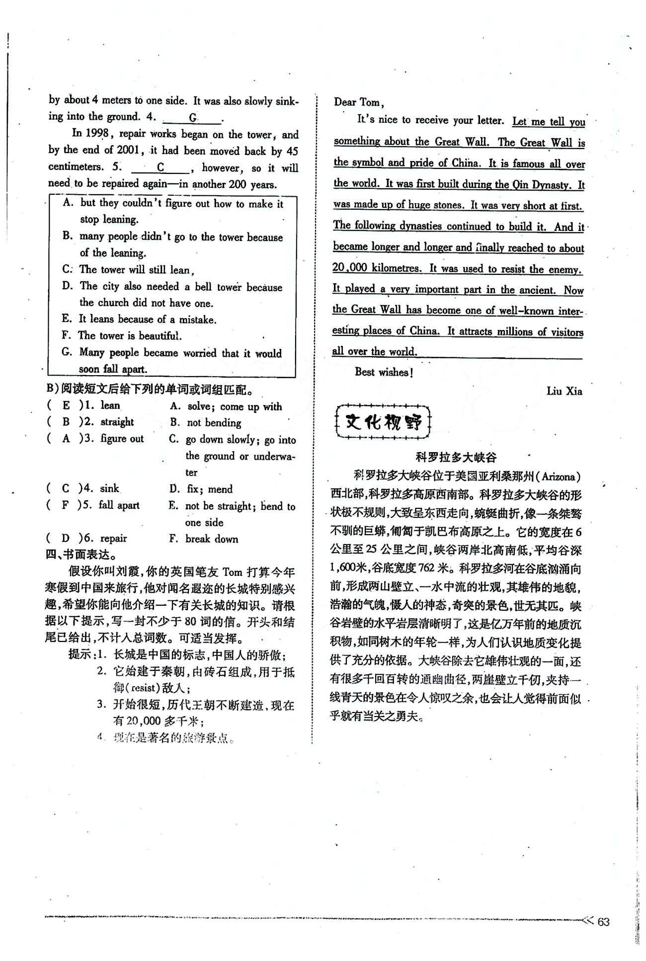 一课一练创新练习九年级全英语江西人民出版社 Unit 8 [8]