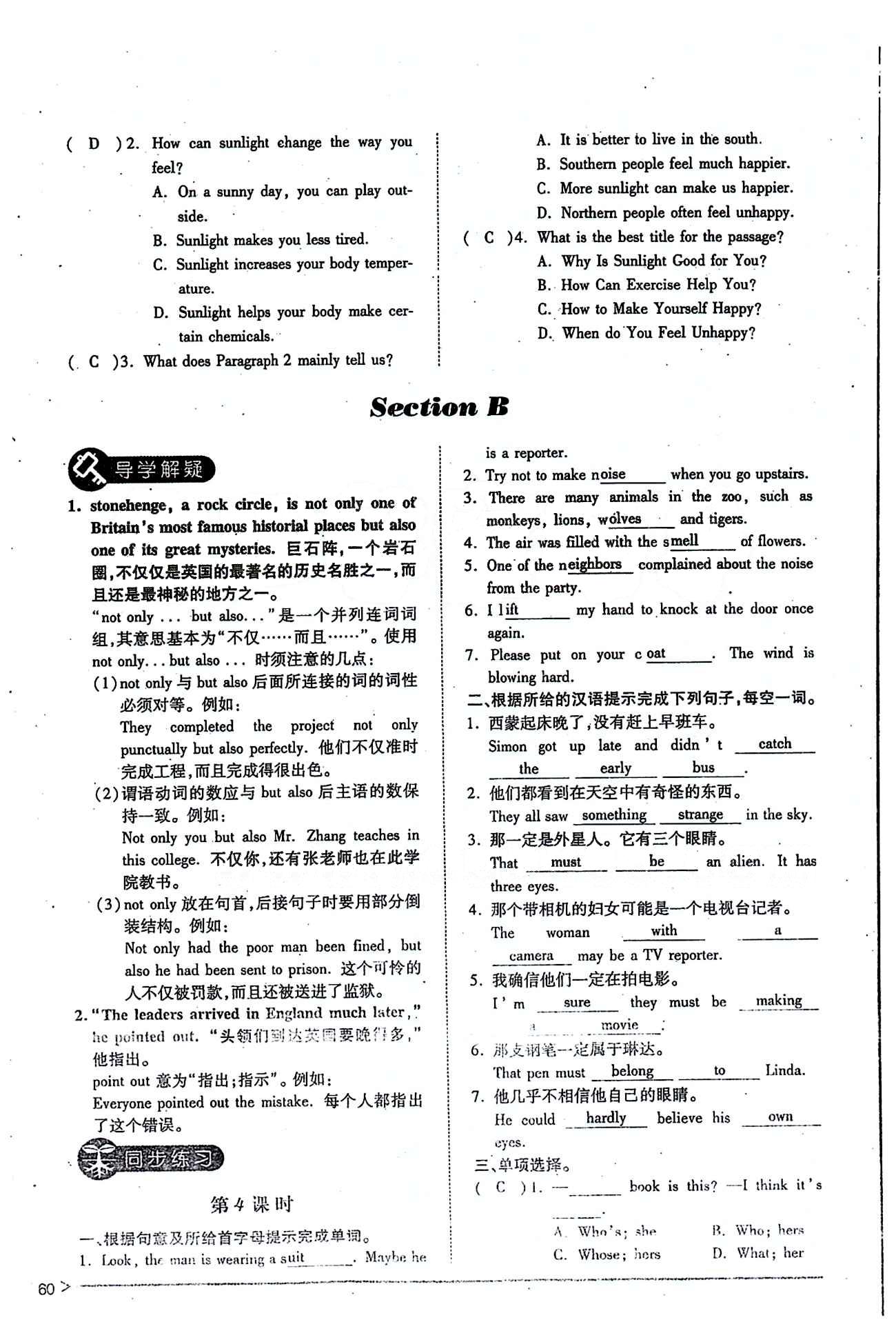 一課一練創(chuàng)新練習(xí)九年級全英語江西人民出版社 Unit 8 [5]