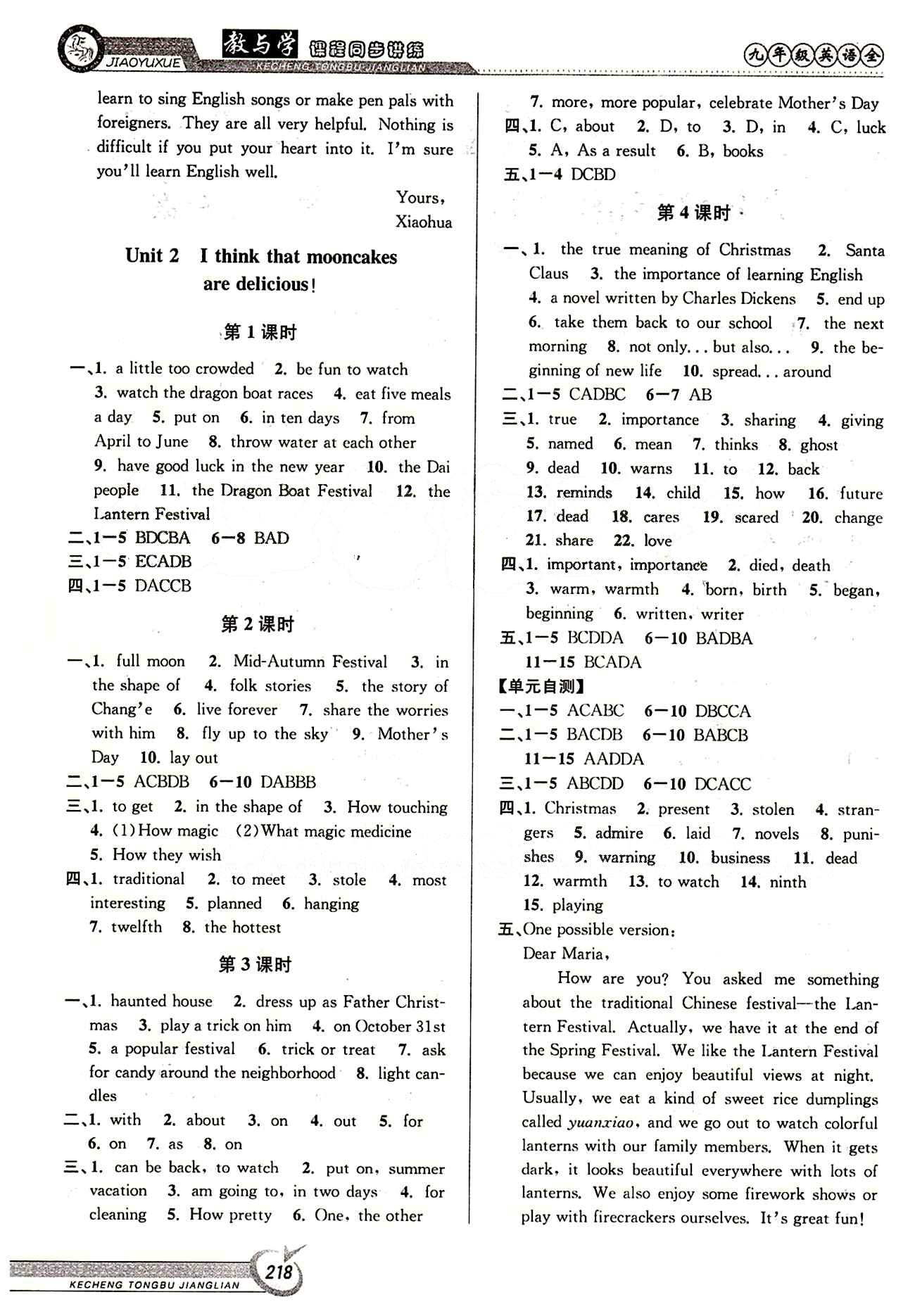 教与学课程同步讲练九年级全英语北京教育出版社 Unit 1 [2]