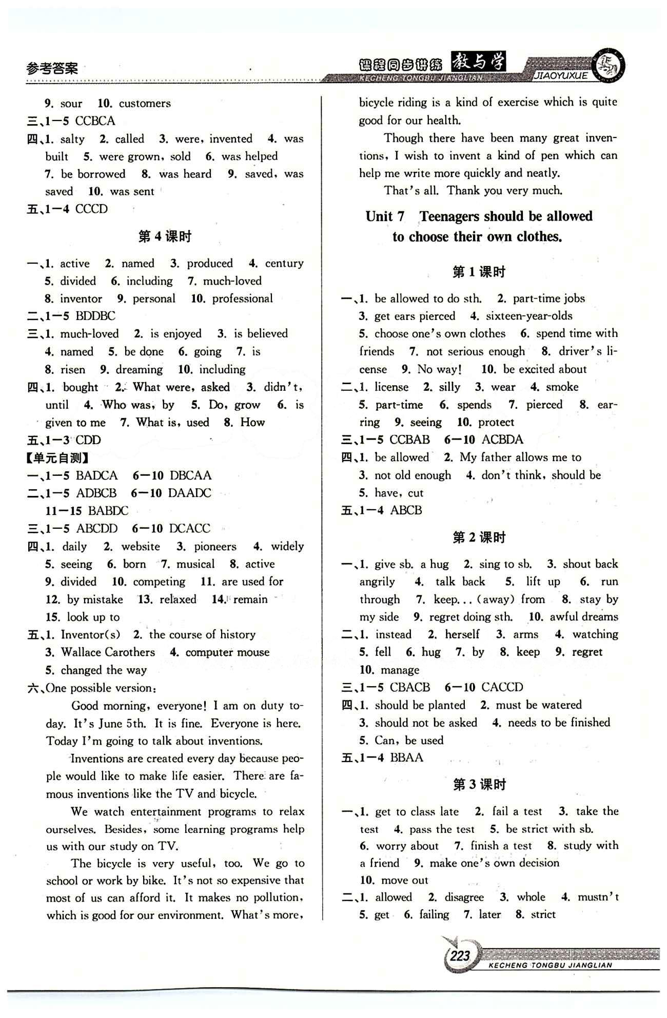 教与学课程同步讲练九年级全英语北京教育出版社 Unit 7 [1]