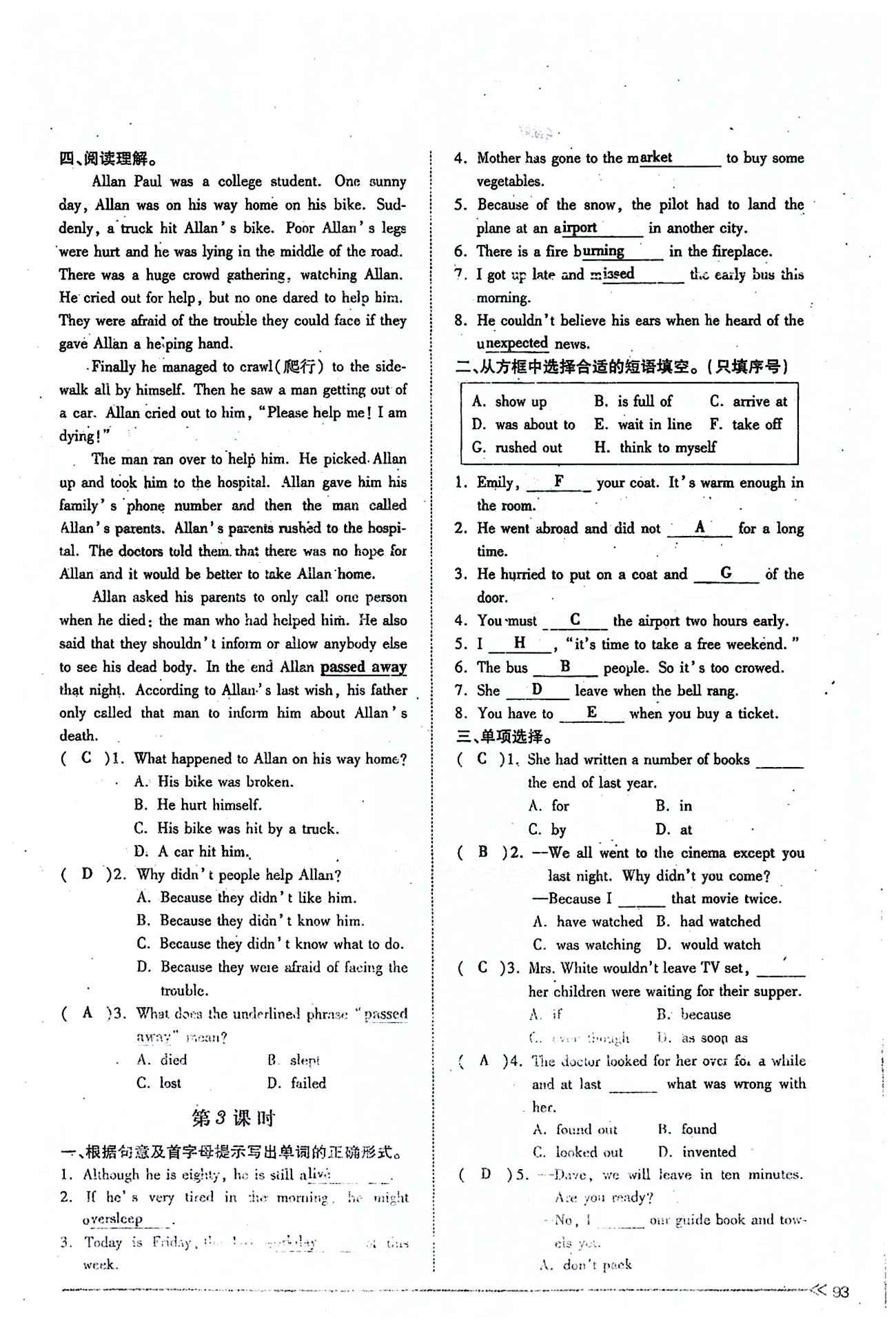 一課一練創(chuàng)新練習(xí)九年級(jí)全英語(yǔ)江西人民出版社 Unit 12 [4]