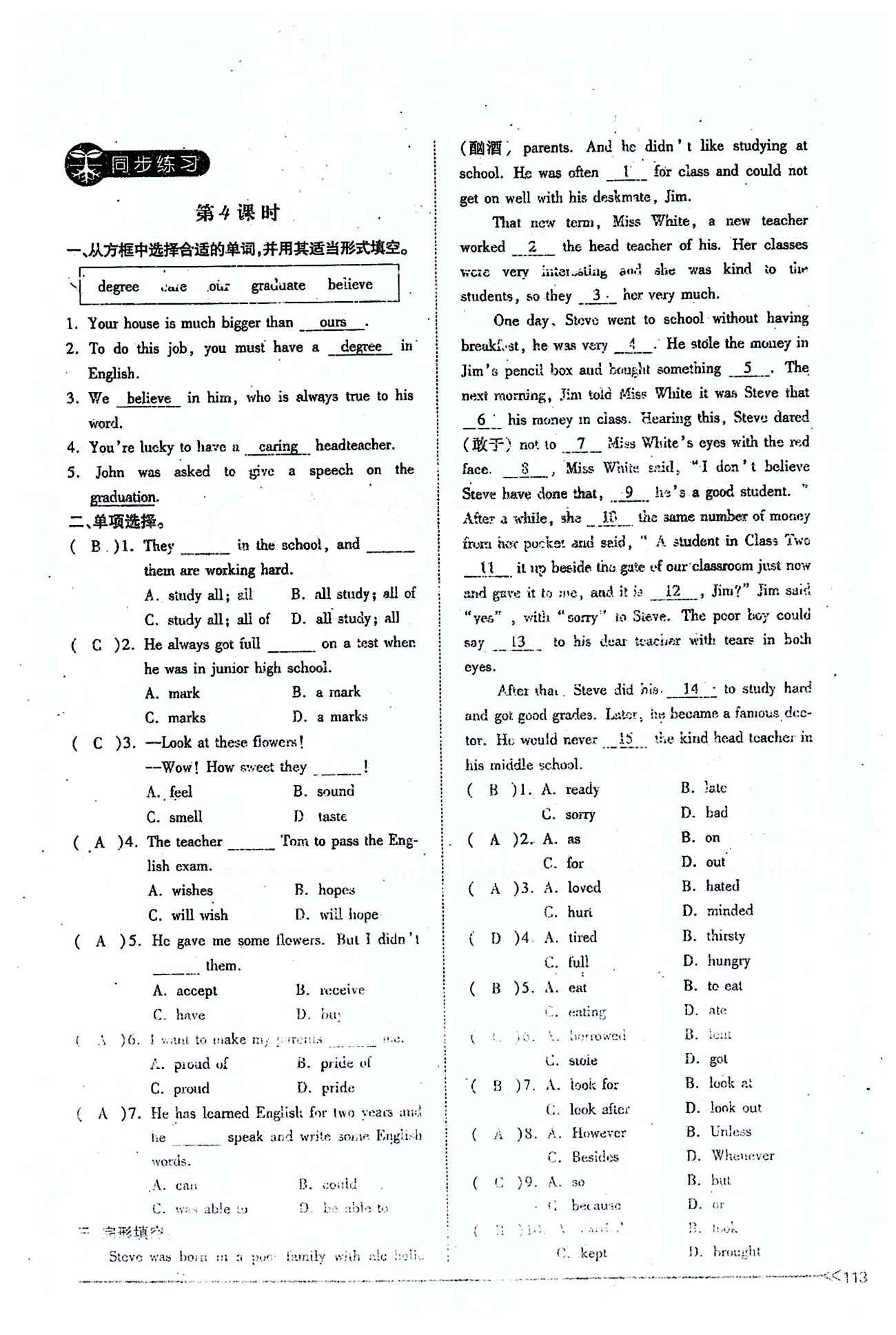 一課一練創(chuàng)新練習(xí)九年級(jí)全英語(yǔ)江西人民出版社 Unit 14 [6]